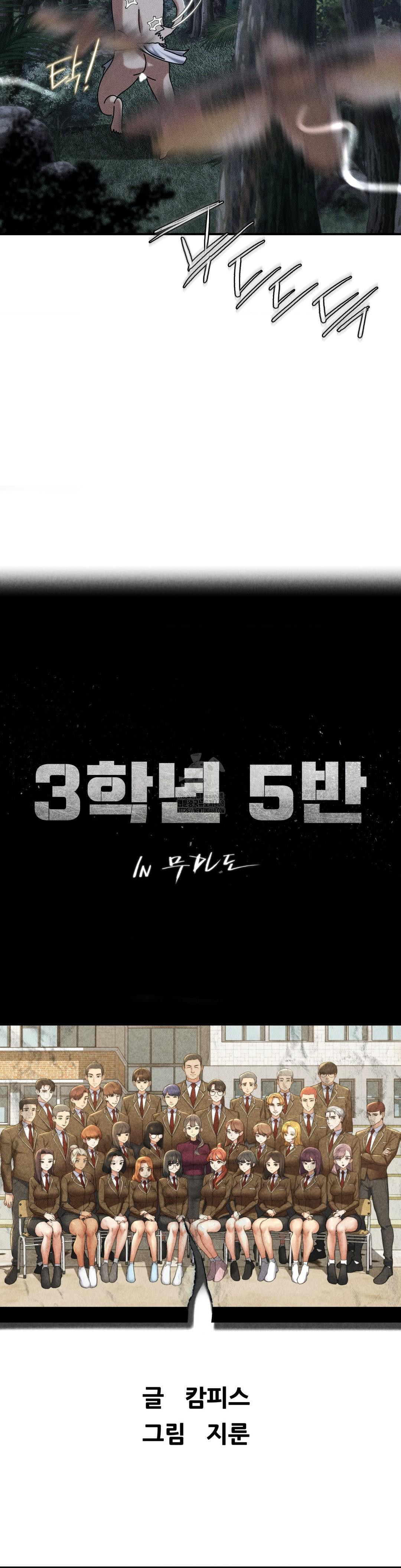 Seniors of Class 5 Raw - Chapter 116 Page 4