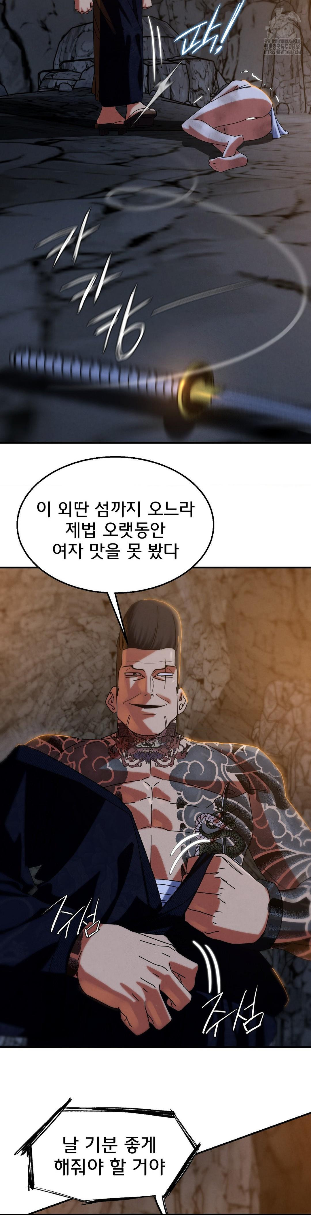 Seniors of Class 5 Raw - Chapter 116 Page 40