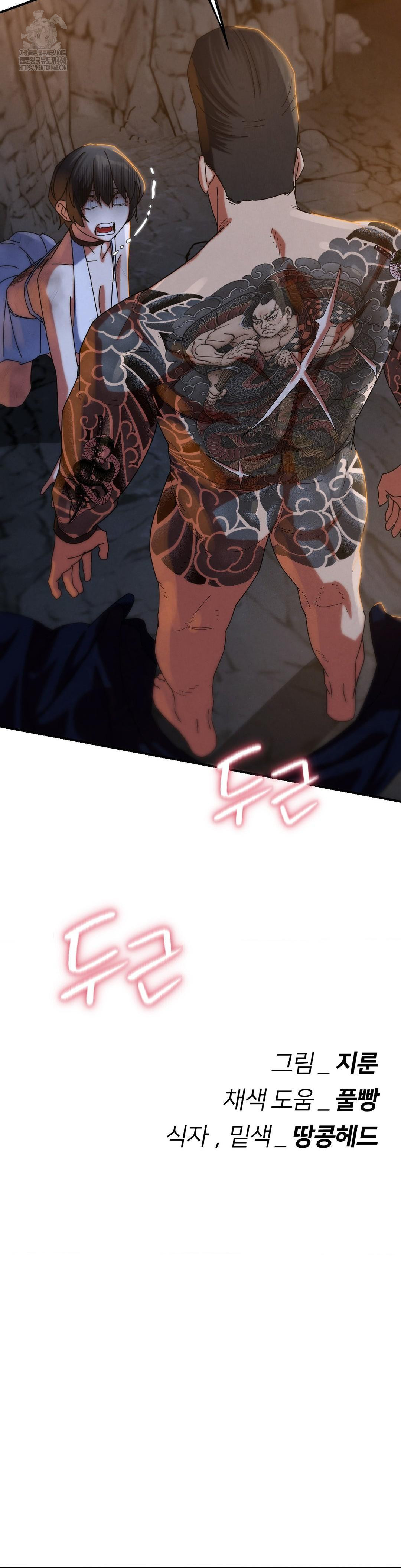 Seniors of Class 5 Raw - Chapter 116 Page 41