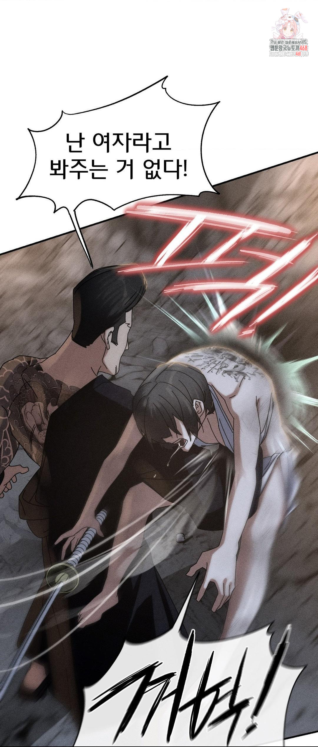 Seniors of Class 5 Raw - Chapter 117 Page 1