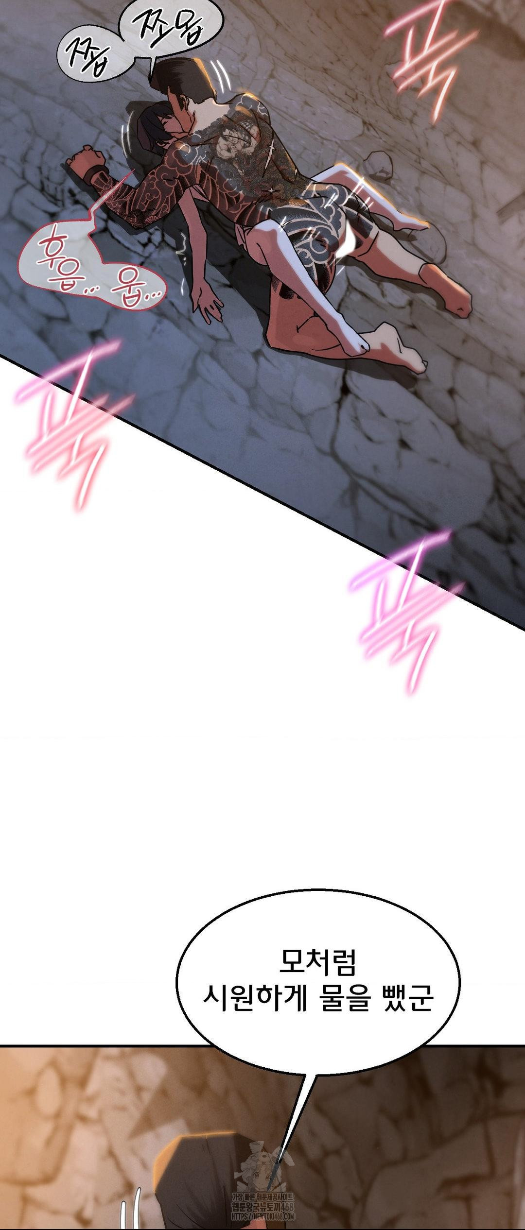 Seniors of Class 5 Raw - Chapter 117 Page 19