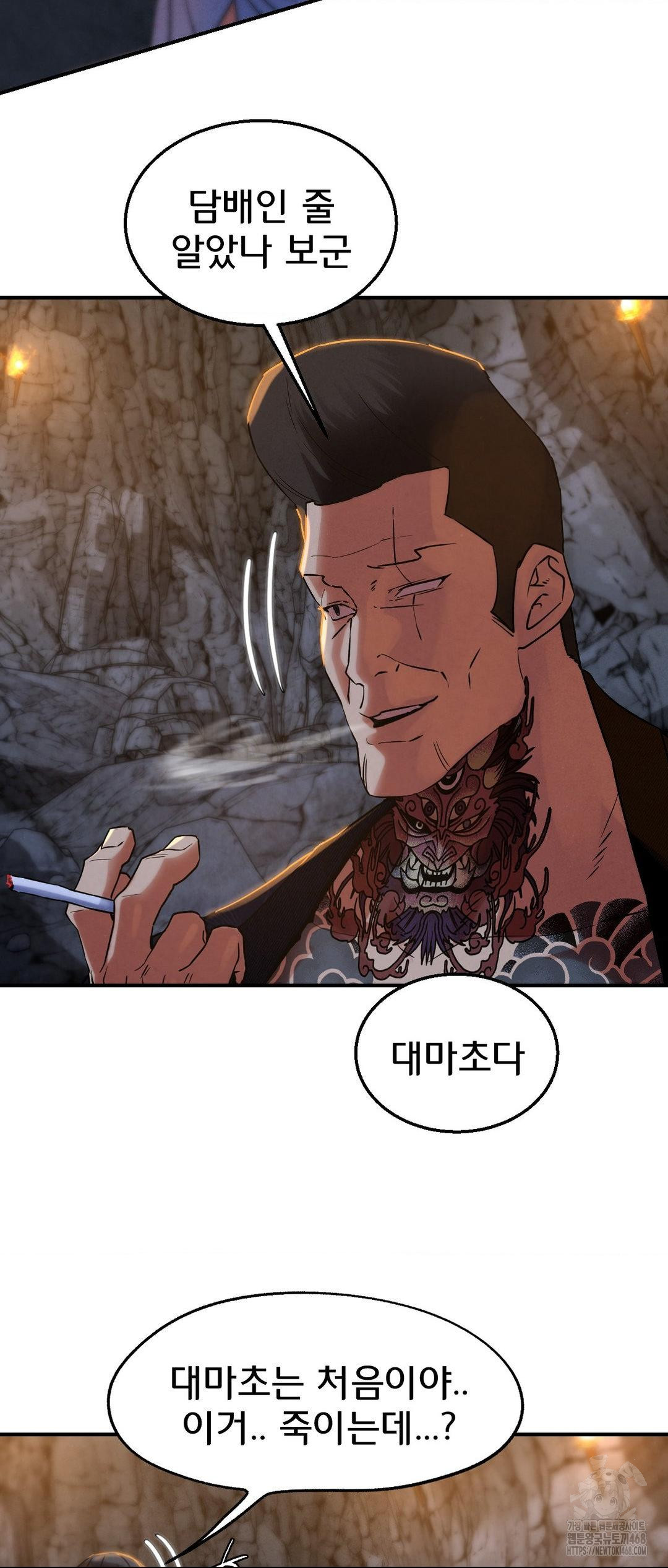 Seniors of Class 5 Raw - Chapter 117 Page 26