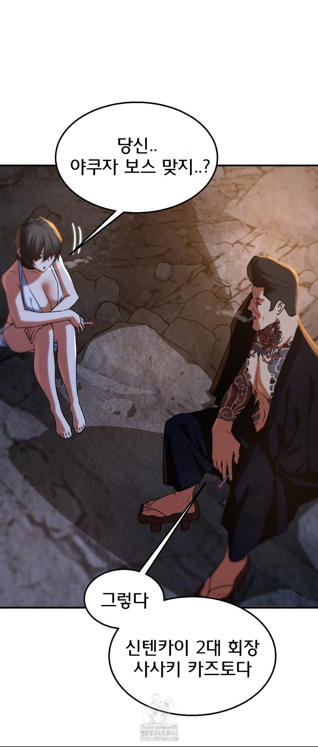 Seniors of Class 5 Raw - Chapter 117 Page 32