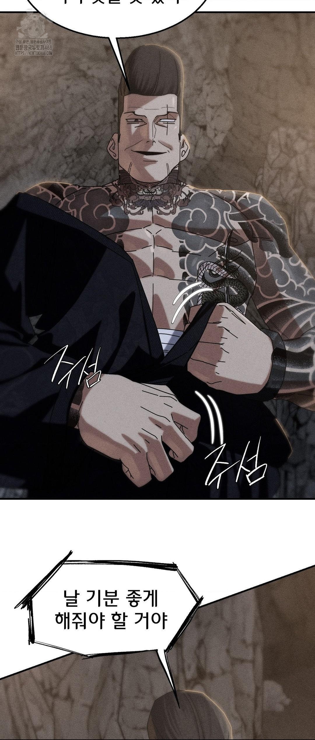 Seniors of Class 5 Raw - Chapter 117 Page 4