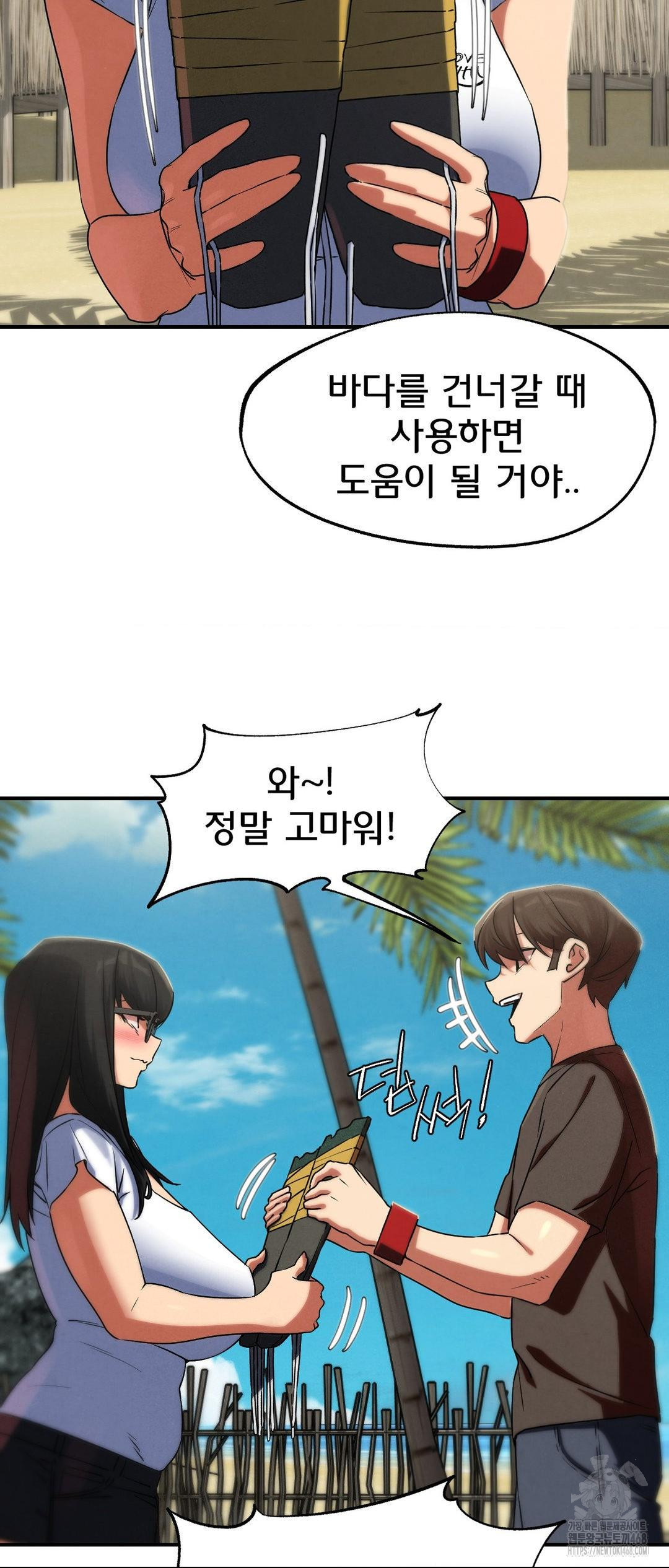 Seniors of Class 5 Raw - Chapter 117 Page 48