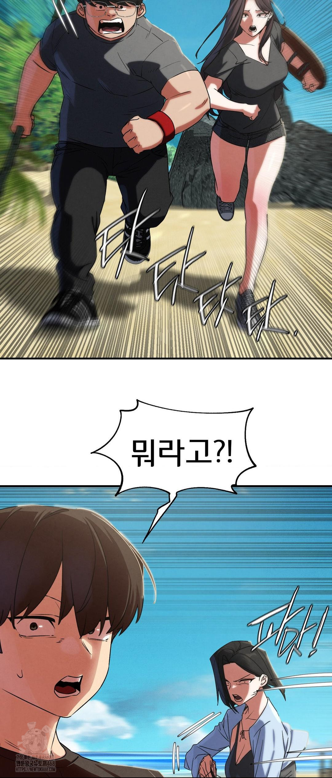 Seniors of Class 5 Raw - Chapter 117 Page 52