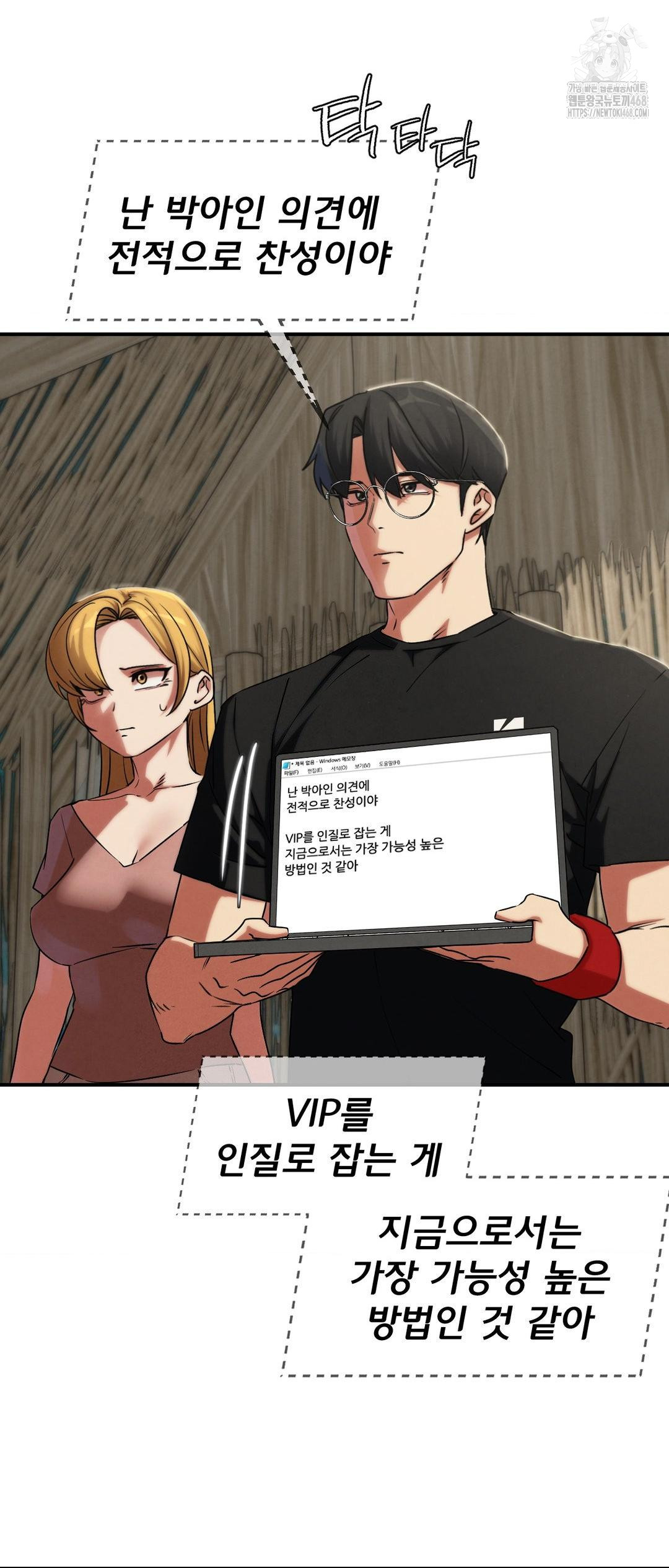 Seniors of Class 5 Raw - Chapter 118 Page 15