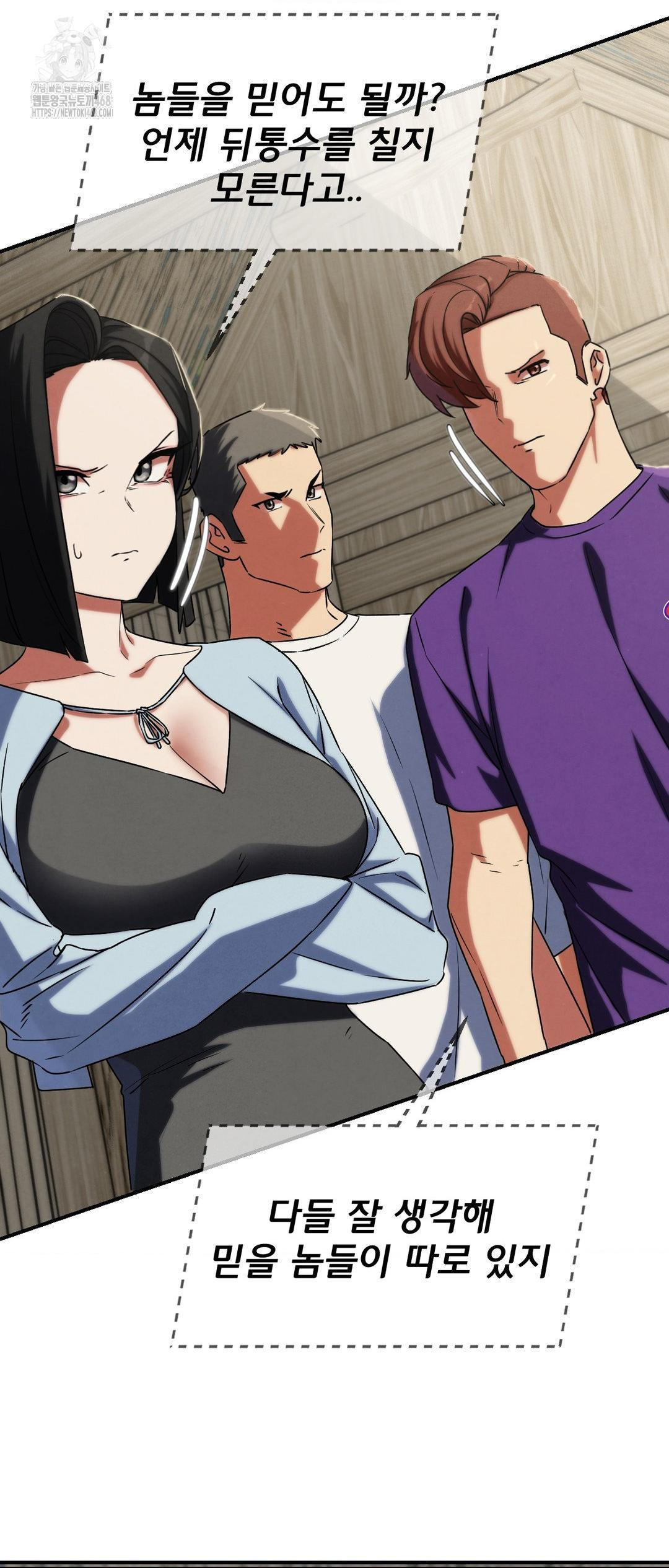 Seniors of Class 5 Raw - Chapter 118 Page 16