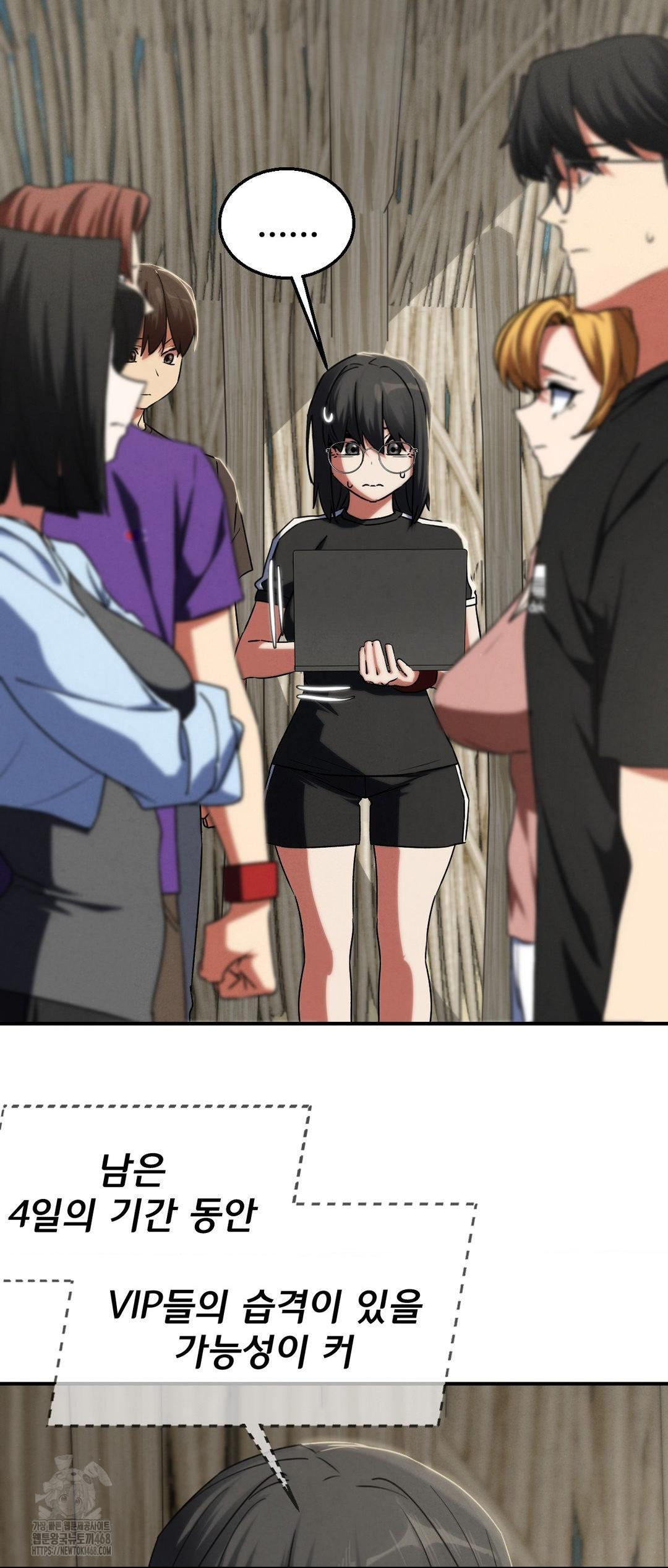 Seniors of Class 5 Raw - Chapter 118 Page 17