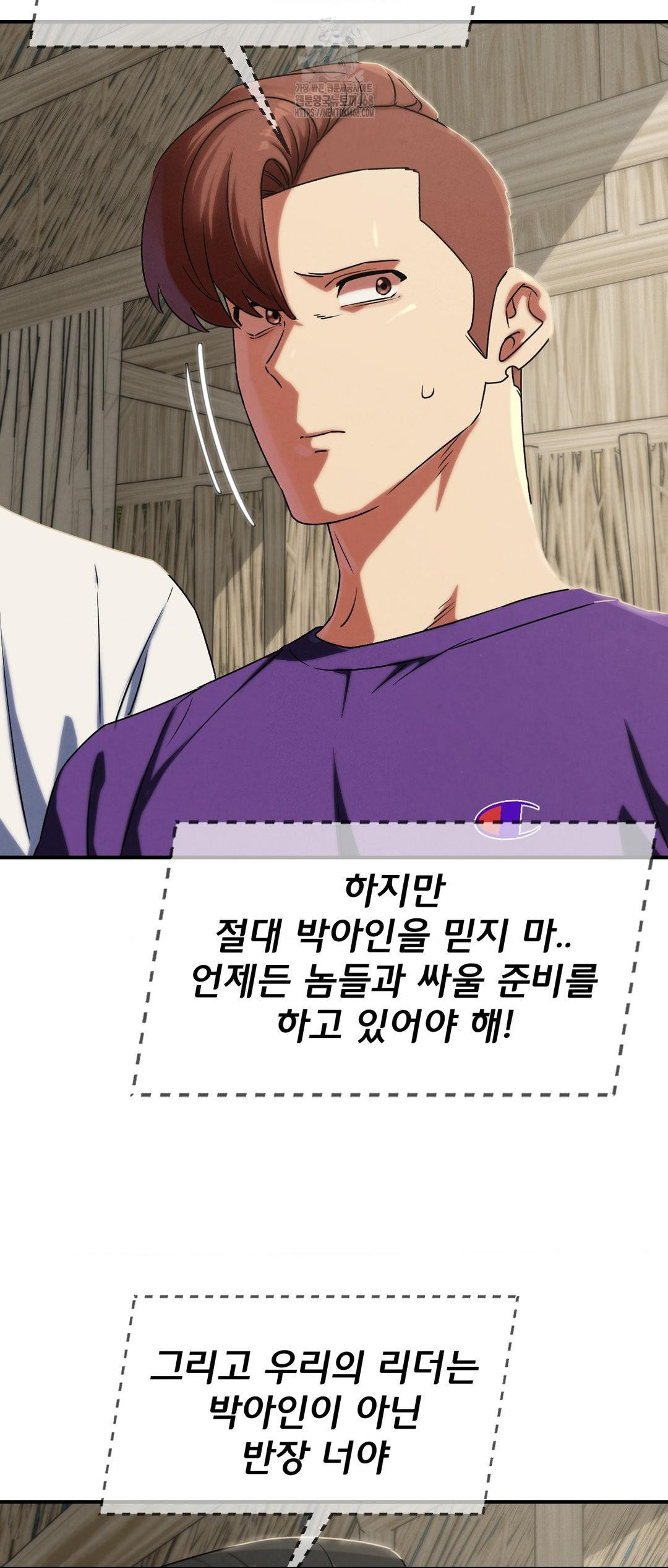 Seniors of Class 5 Raw - Chapter 118 Page 19