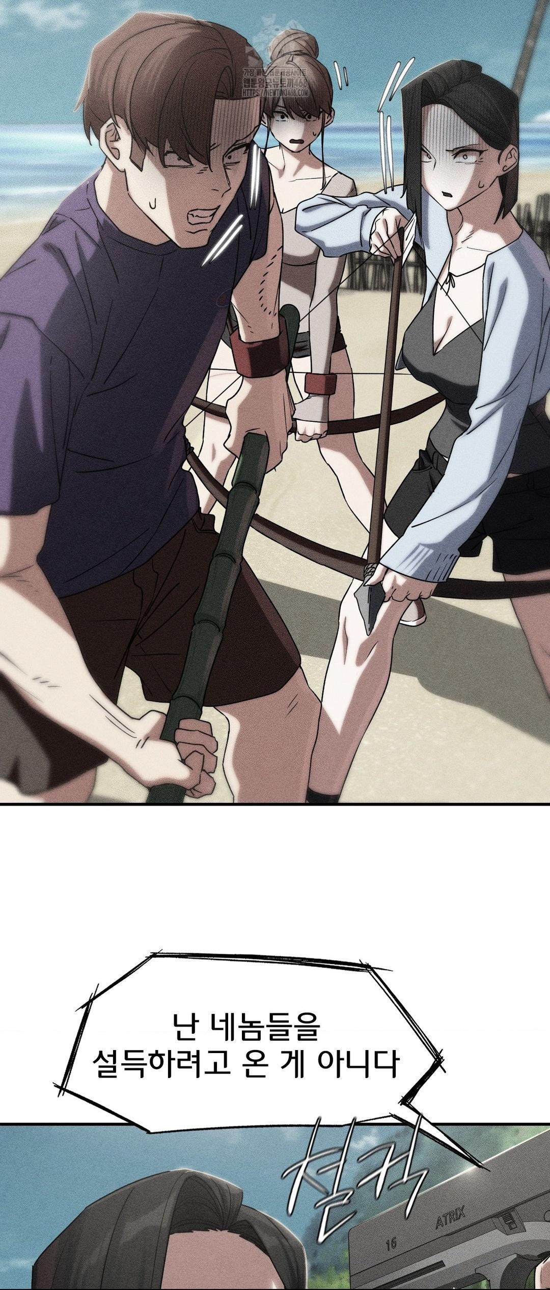 Seniors of Class 5 Raw - Chapter 118 Page 2