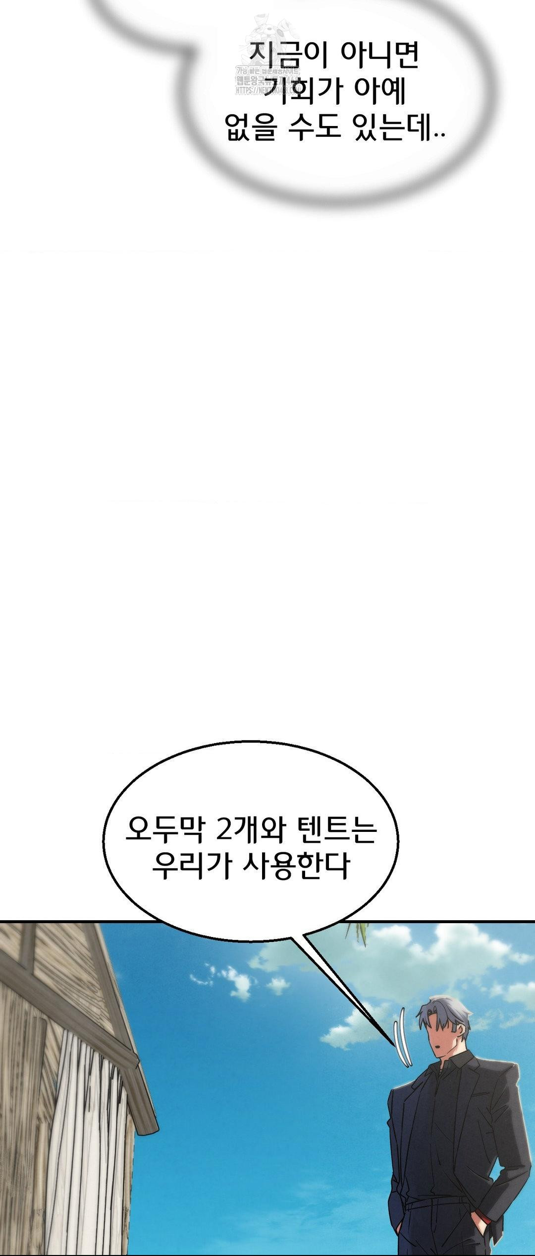 Seniors of Class 5 Raw - Chapter 118 Page 23