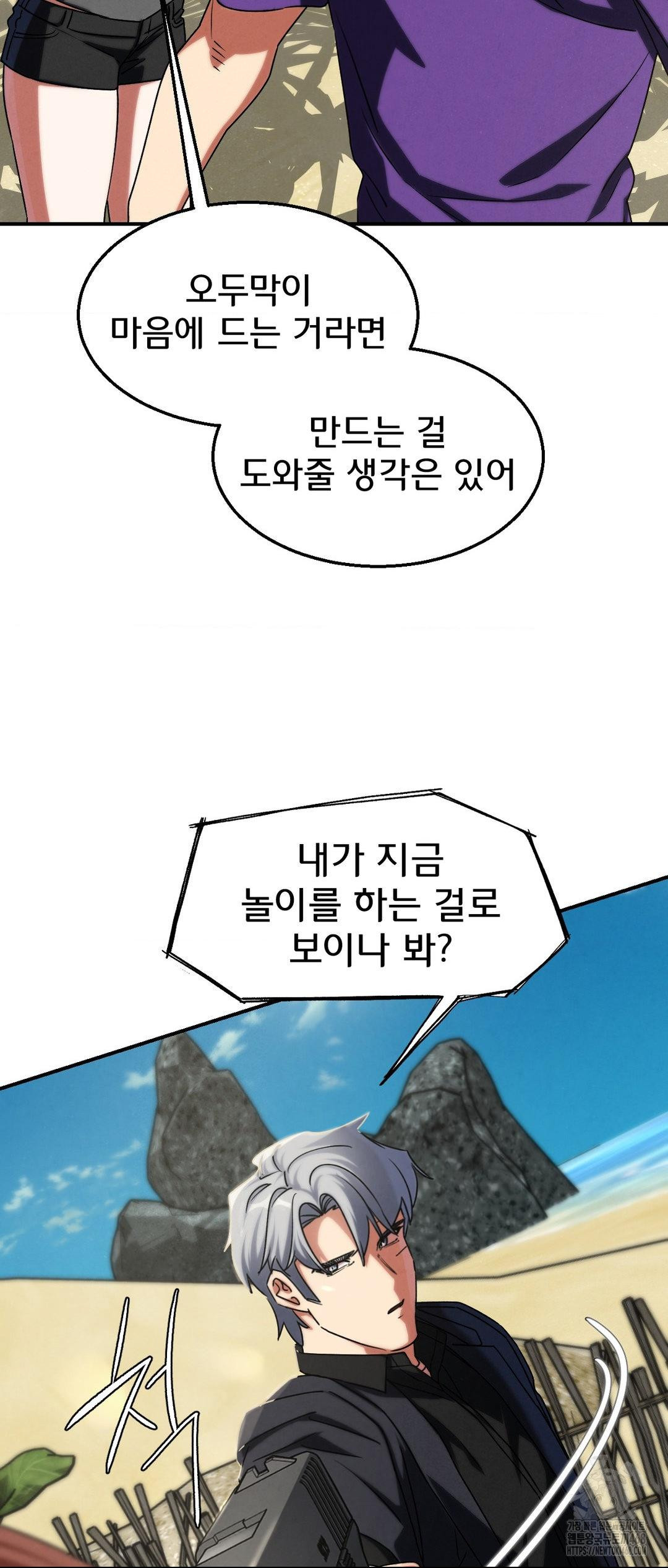 Seniors of Class 5 Raw - Chapter 118 Page 25