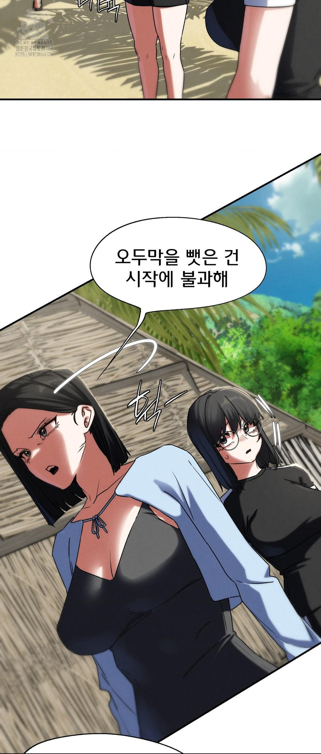 Seniors of Class 5 Raw - Chapter 118 Page 32