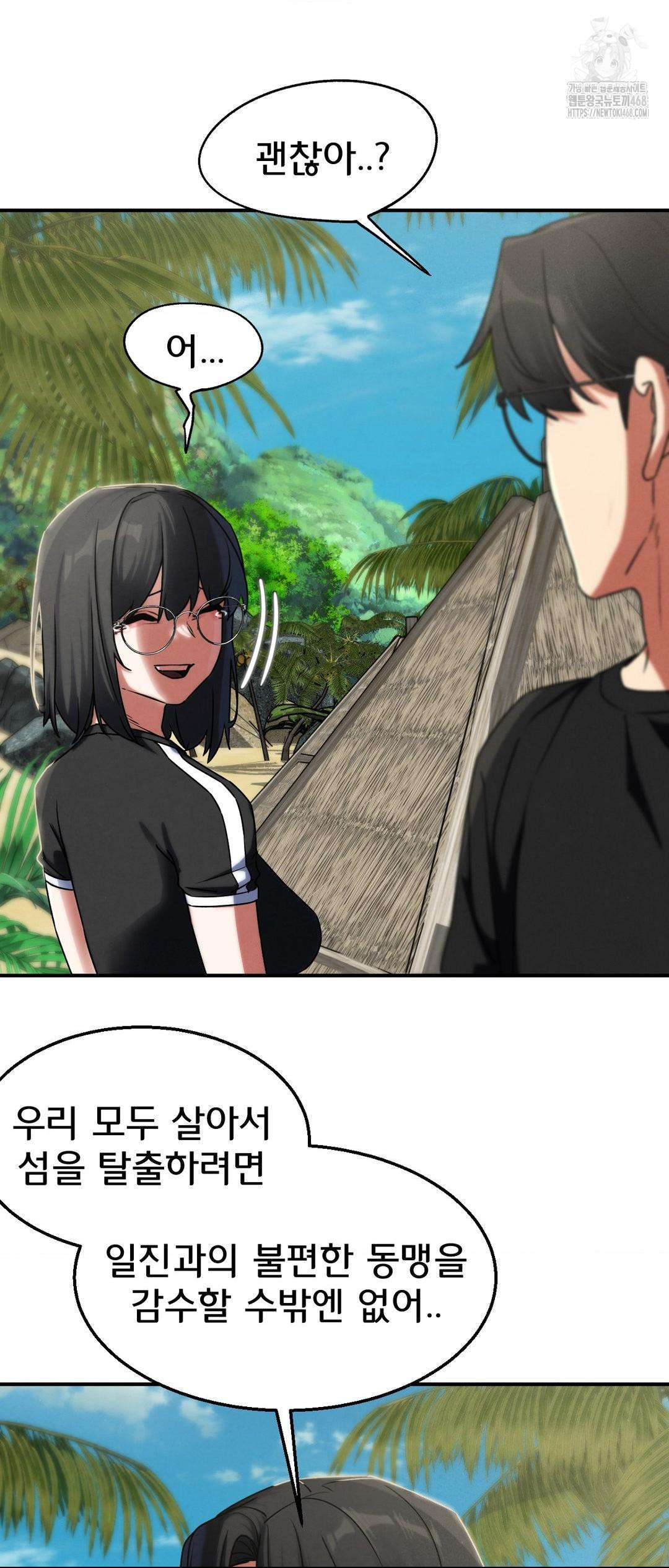 Seniors of Class 5 Raw - Chapter 118 Page 36