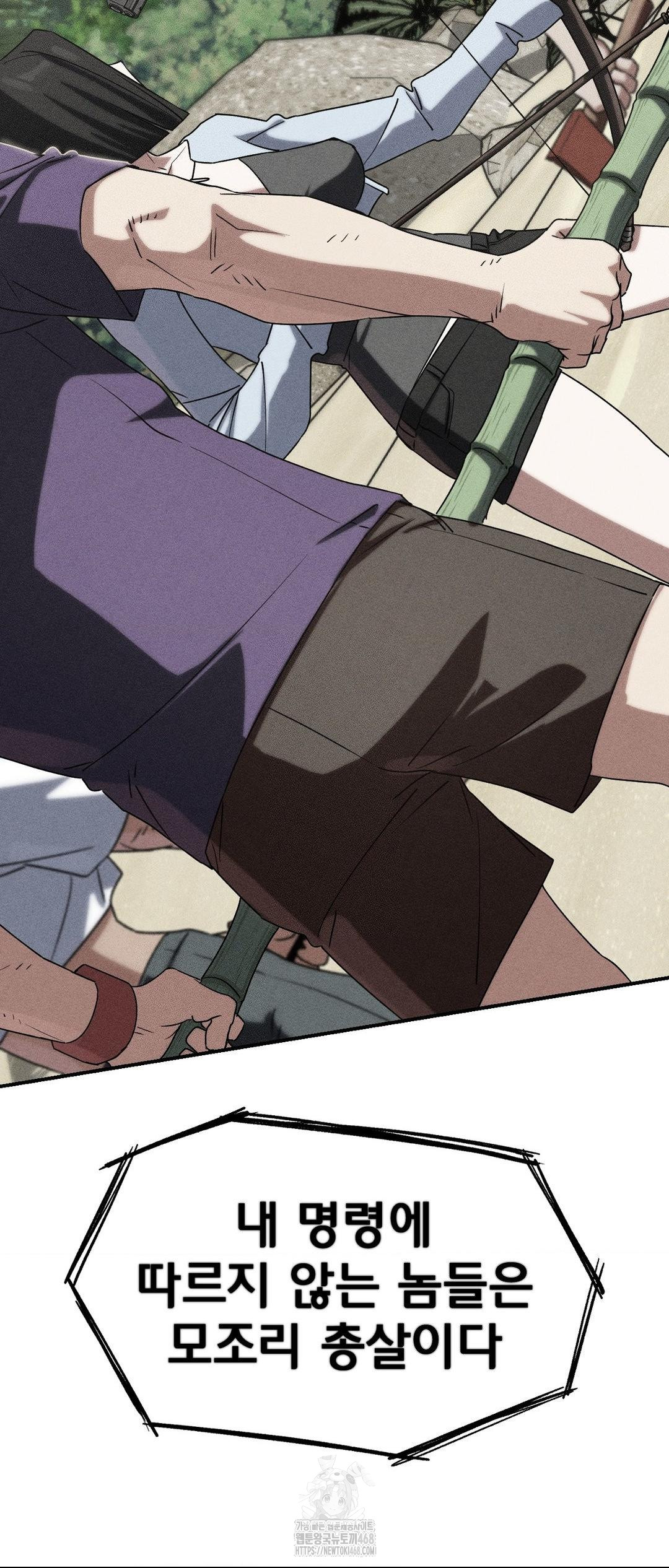 Seniors of Class 5 Raw - Chapter 118 Page 4