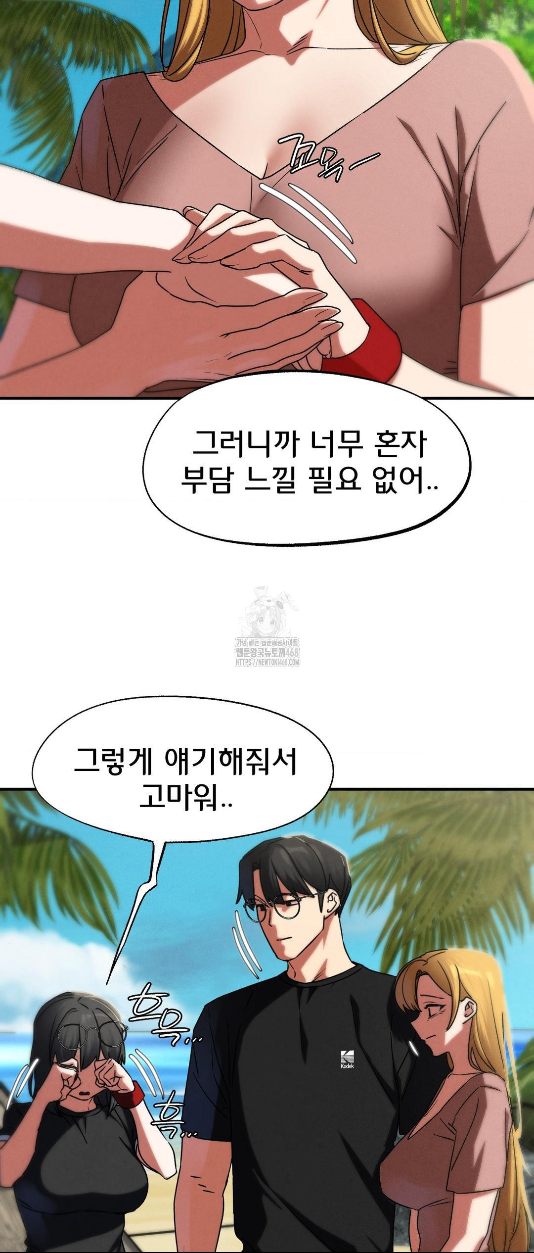 Seniors of Class 5 Raw - Chapter 118 Page 40