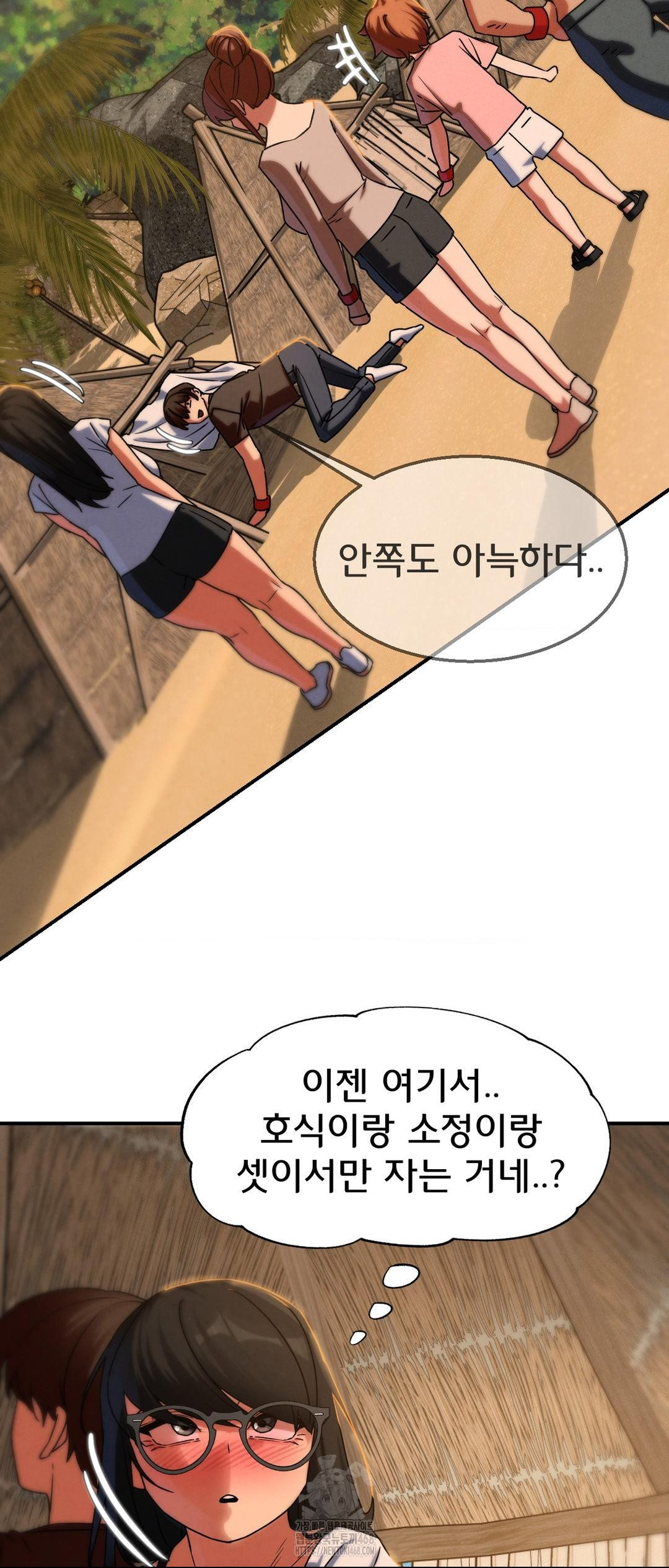 Seniors of Class 5 Raw - Chapter 118 Page 42