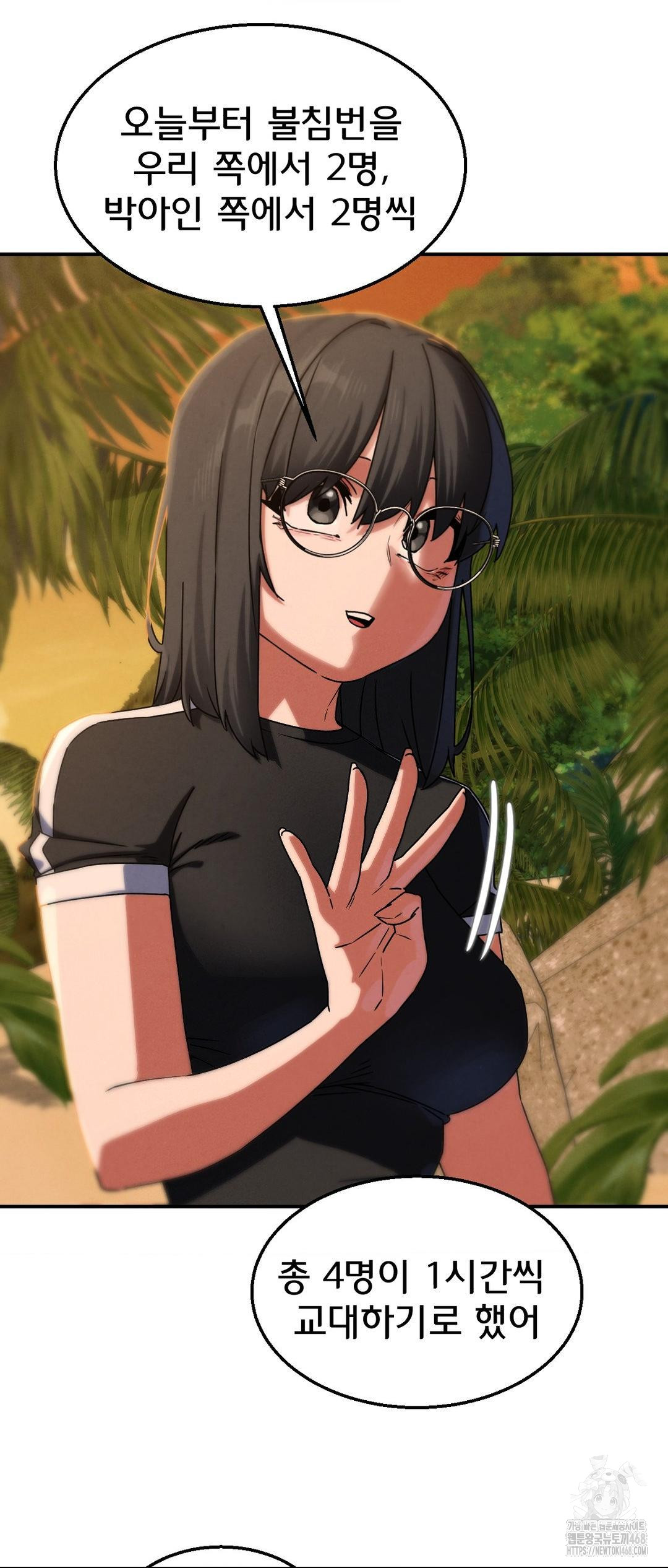 Seniors of Class 5 Raw - Chapter 118 Page 45