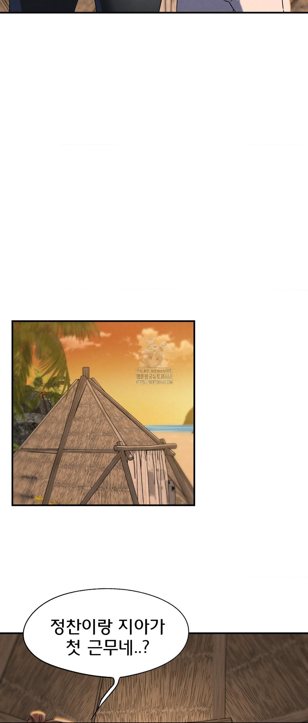 Seniors of Class 5 Raw - Chapter 118 Page 51