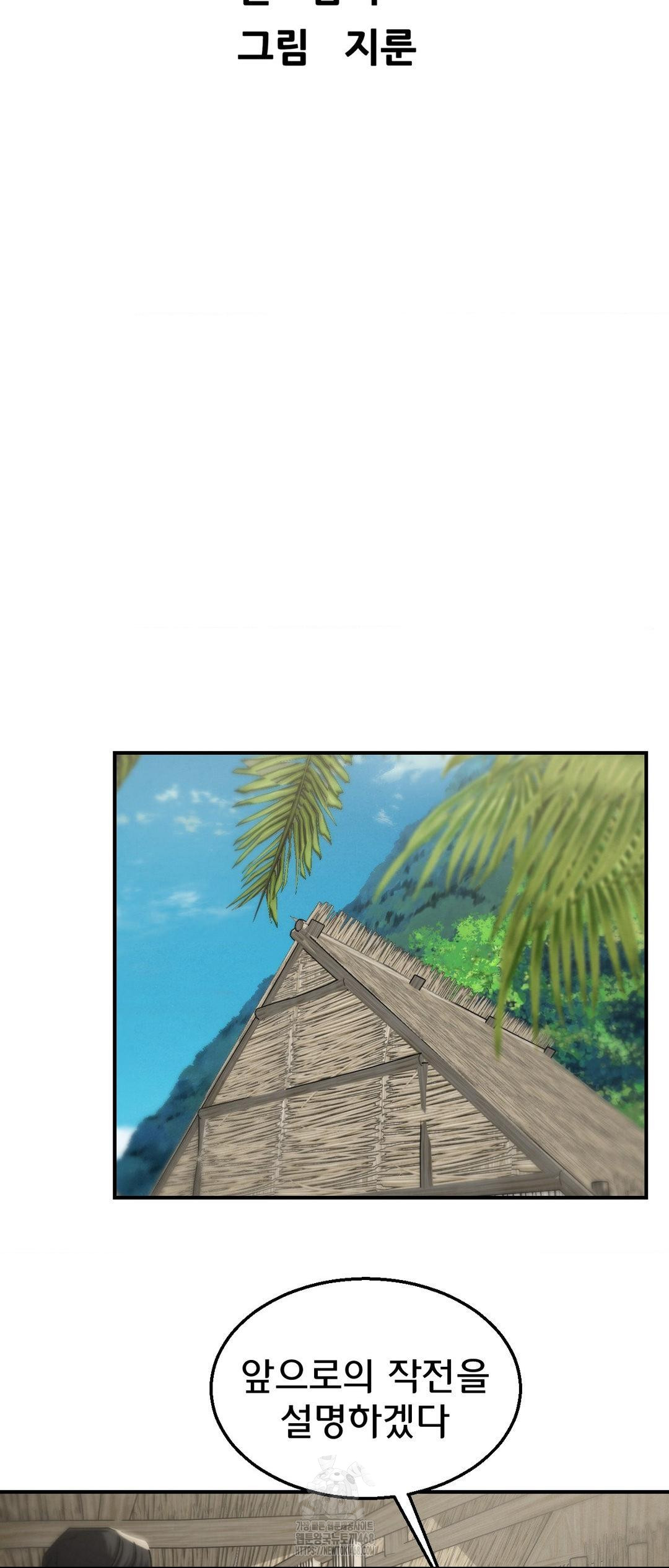 Seniors of Class 5 Raw - Chapter 118 Page 6