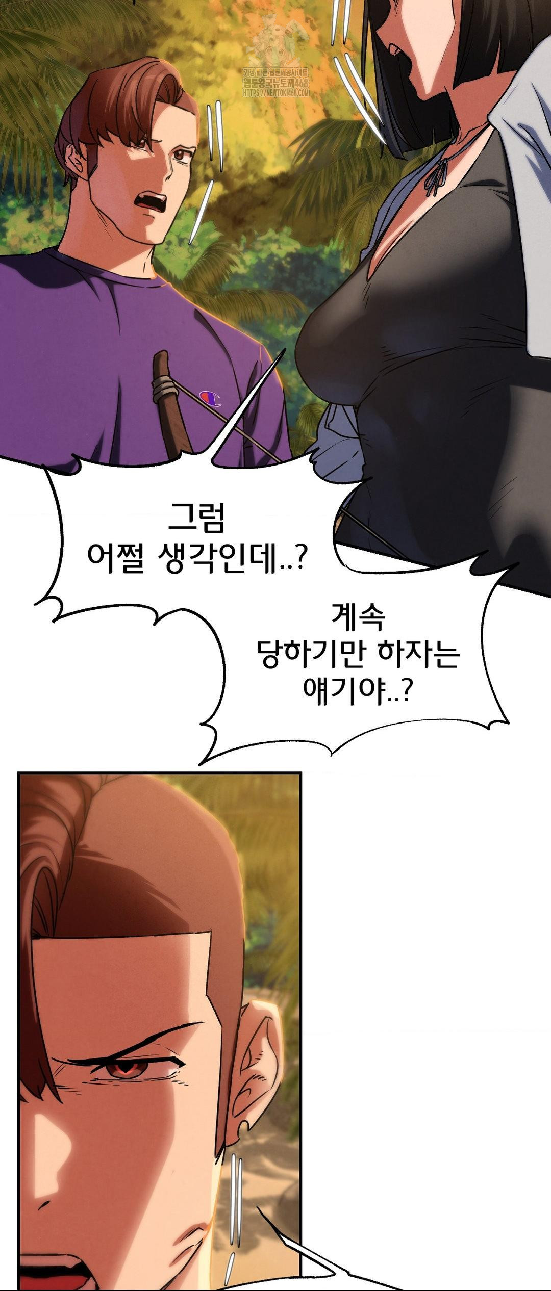 Seniors of Class 5 Raw - Chapter 118 Page 67