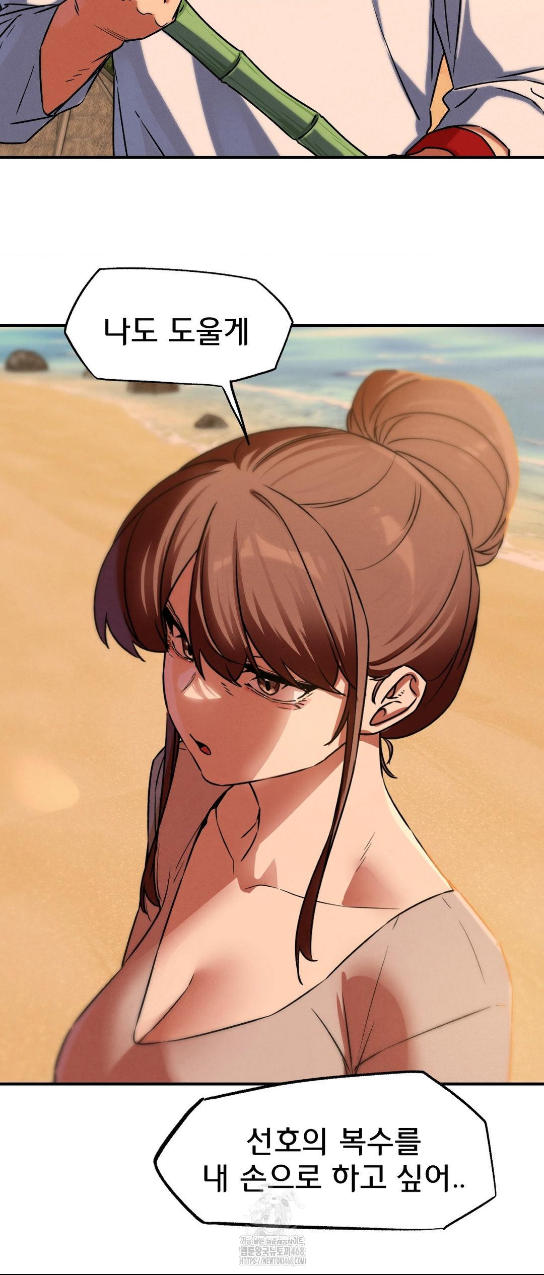 Seniors of Class 5 Raw - Chapter 118 Page 71