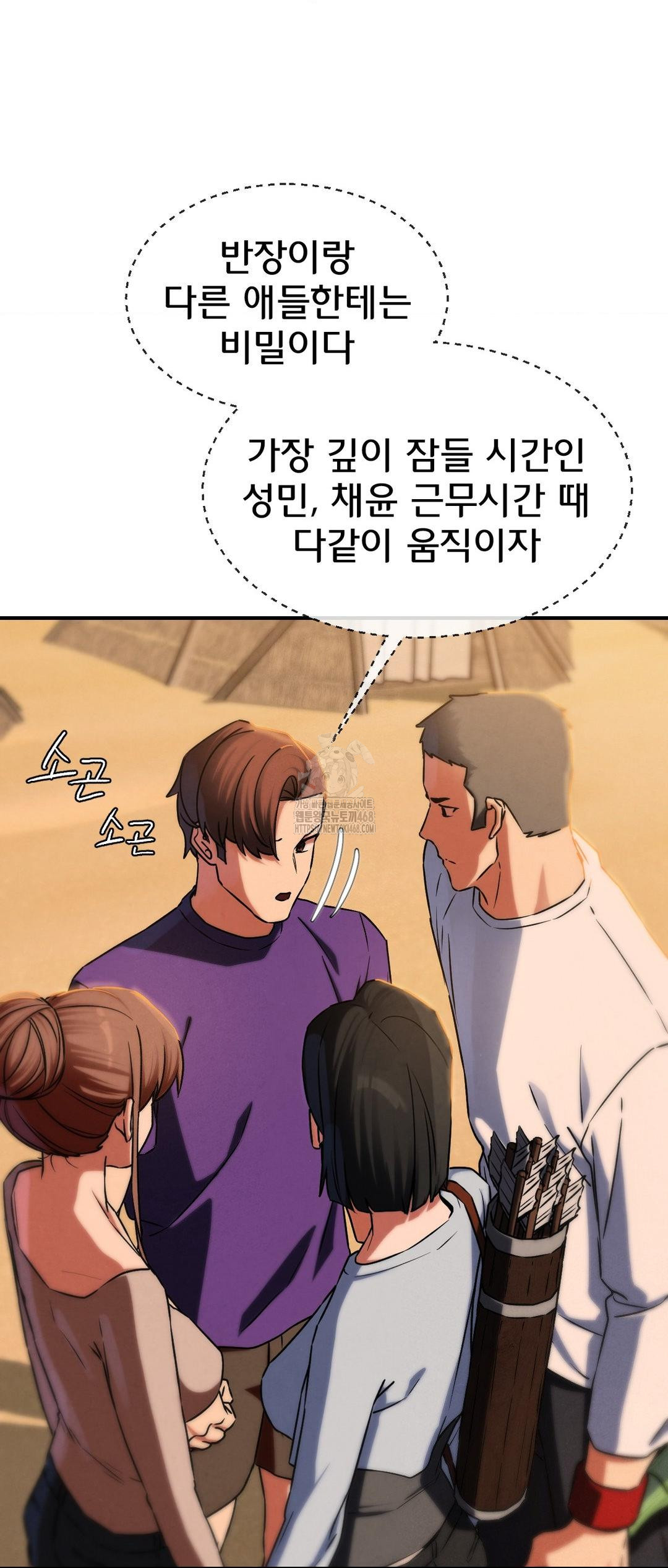 Seniors of Class 5 Raw - Chapter 118 Page 72