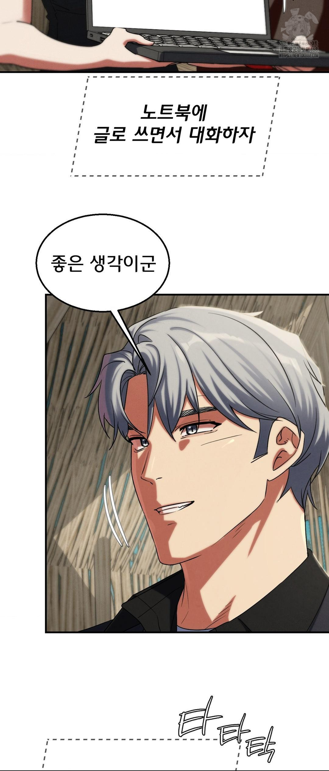 Seniors of Class 5 Raw - Chapter 118 Page 8