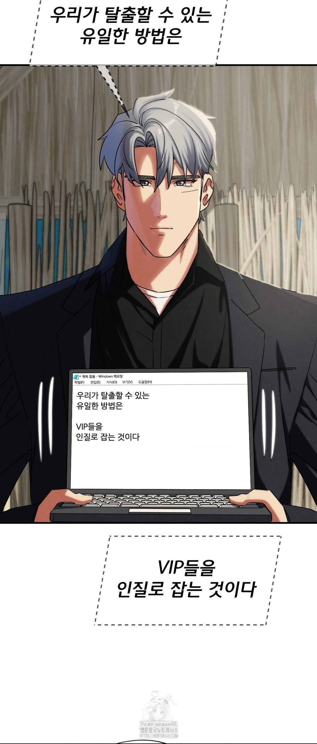 Seniors of Class 5 Raw - Chapter 118 Page 9