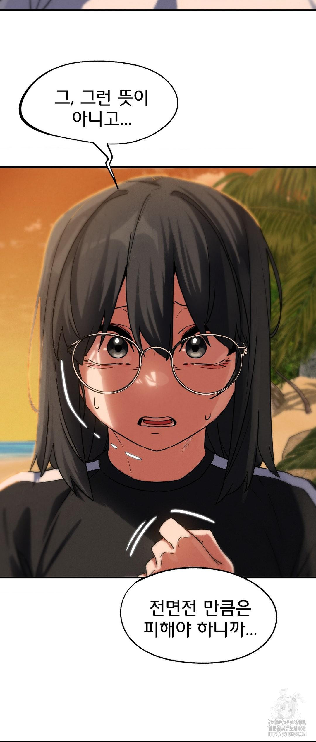 Seniors of Class 5 Raw - Chapter 119 Page 13