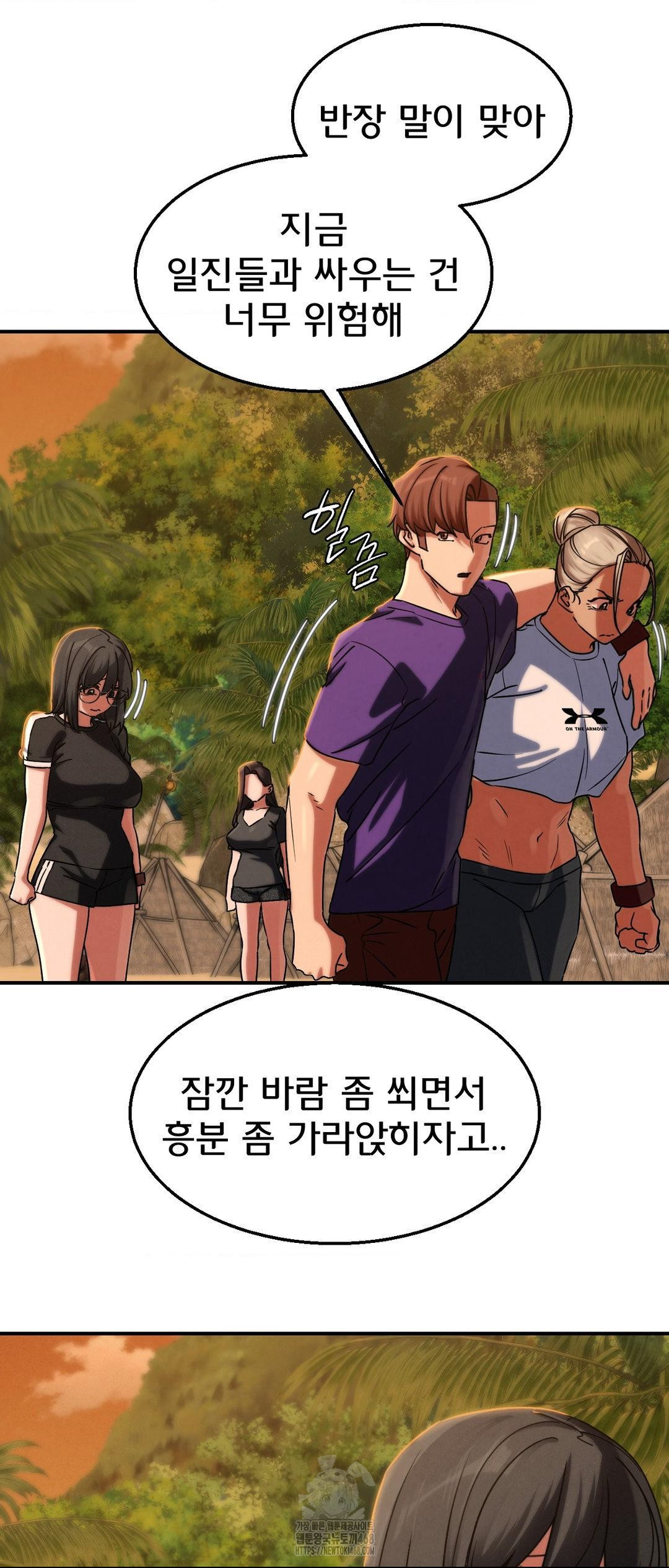 Seniors of Class 5 Raw - Chapter 119 Page 14