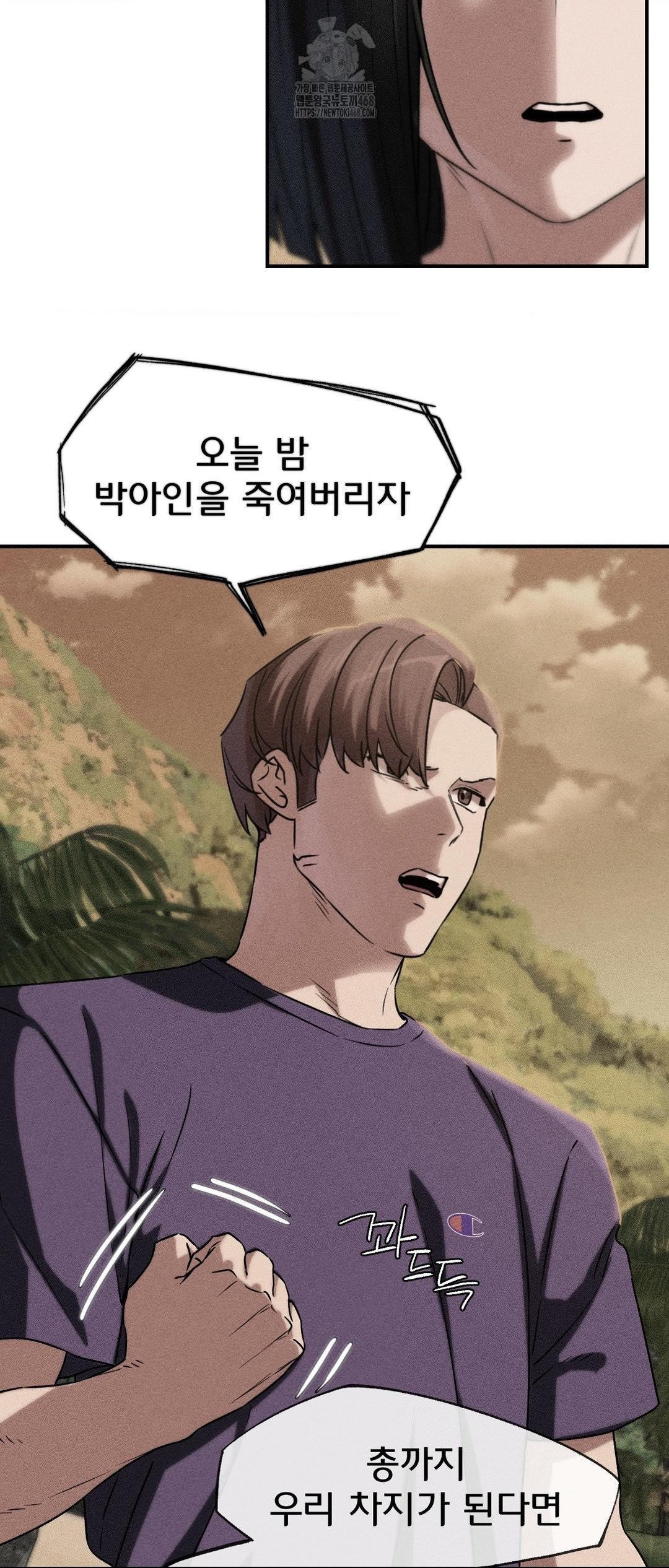 Seniors of Class 5 Raw - Chapter 119 Page 2