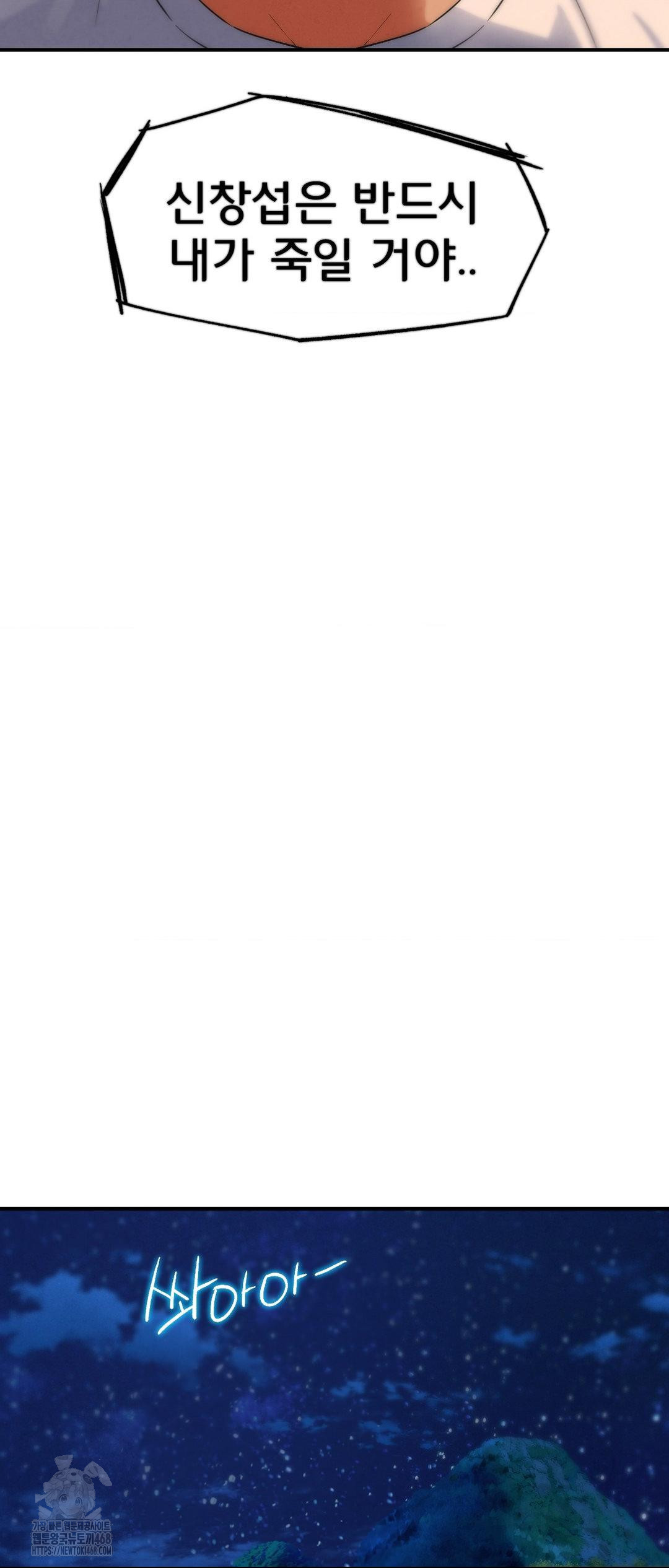 Seniors of Class 5 Raw - Chapter 119 Page 20