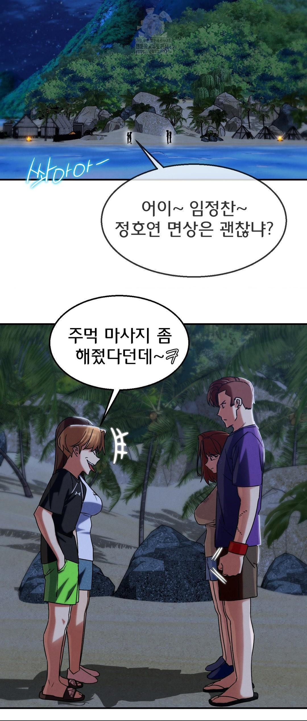 Seniors of Class 5 Raw - Chapter 119 Page 21