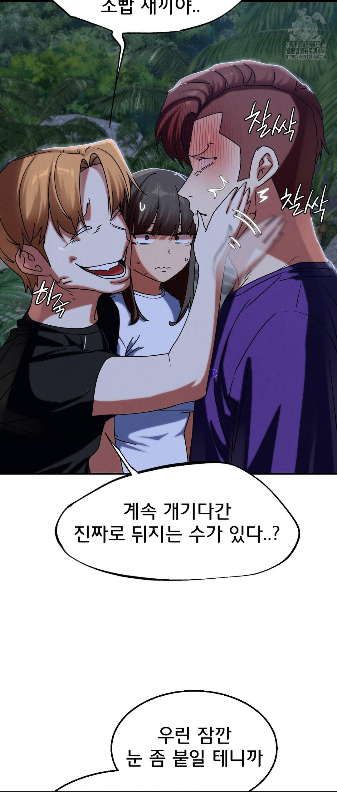 Seniors of Class 5 Raw - Chapter 119 Page 23