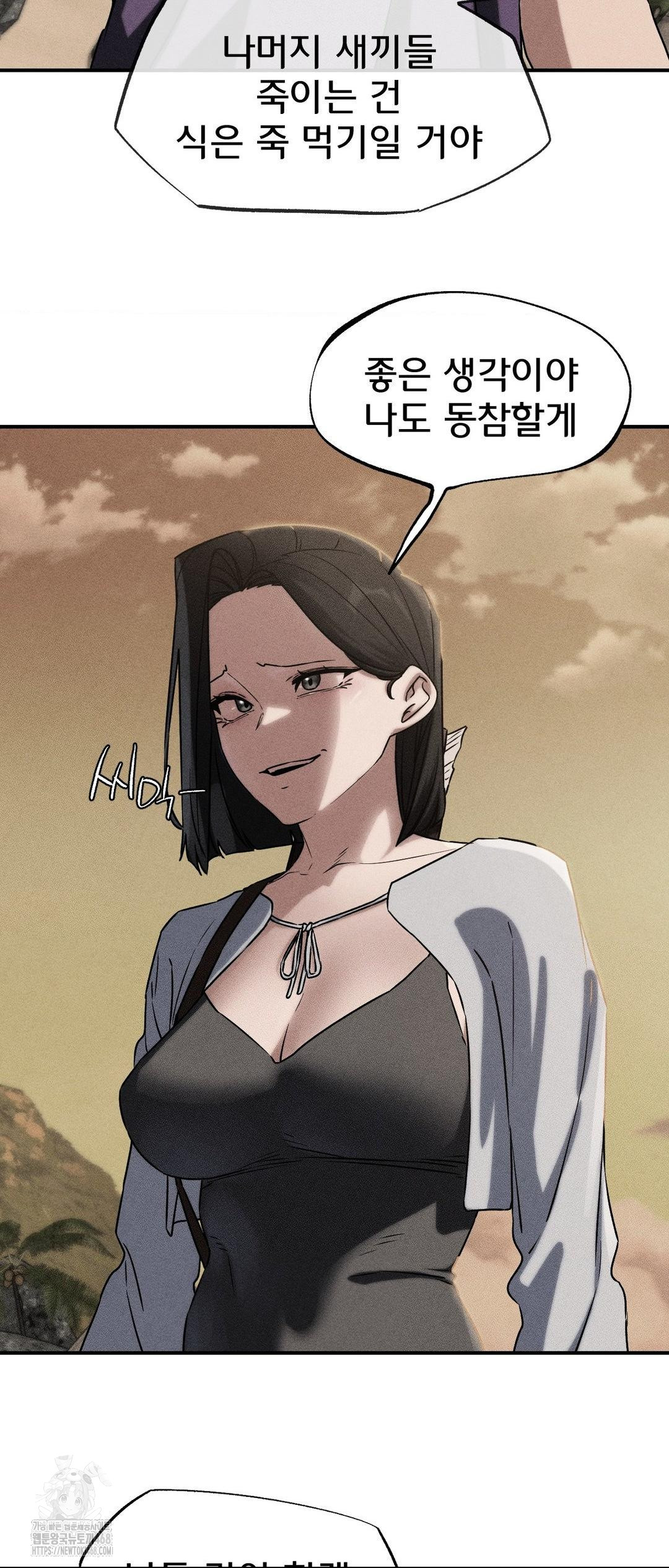 Seniors of Class 5 Raw - Chapter 119 Page 3