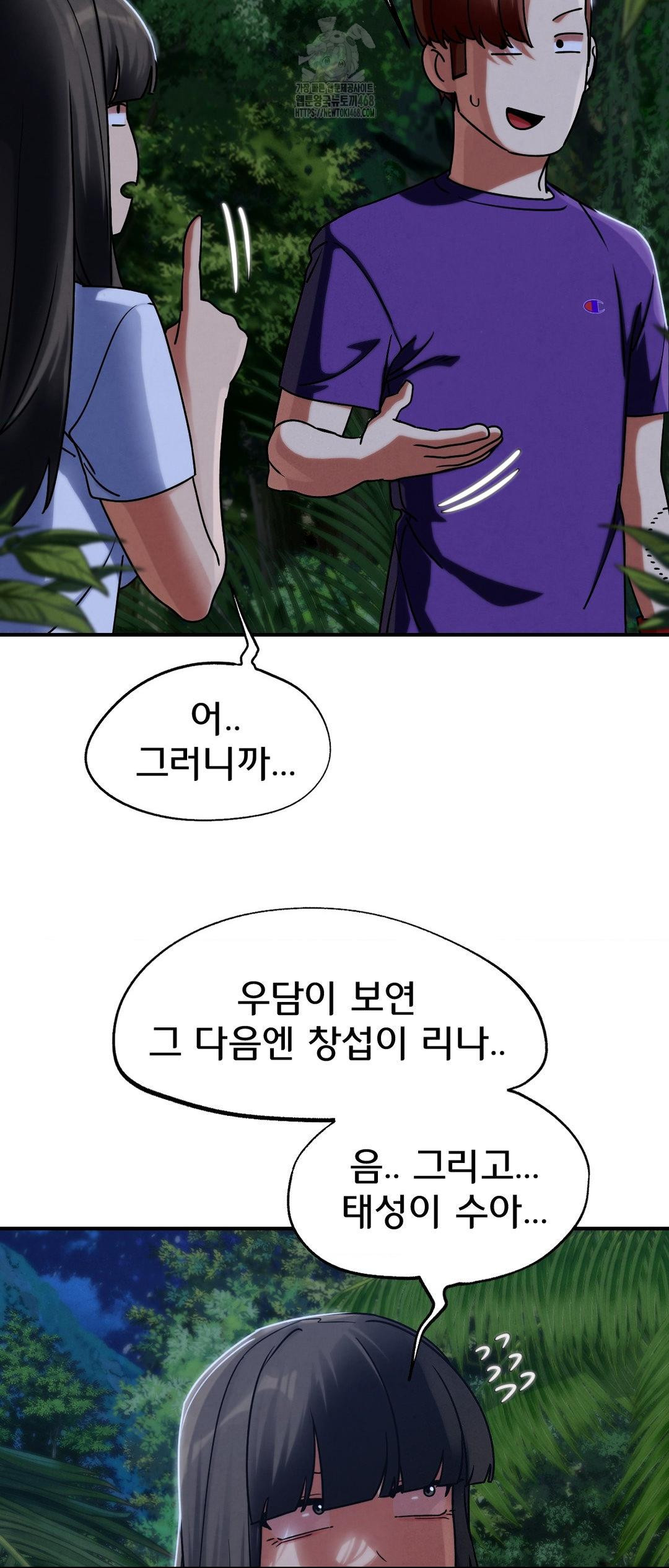 Seniors of Class 5 Raw - Chapter 119 Page 30