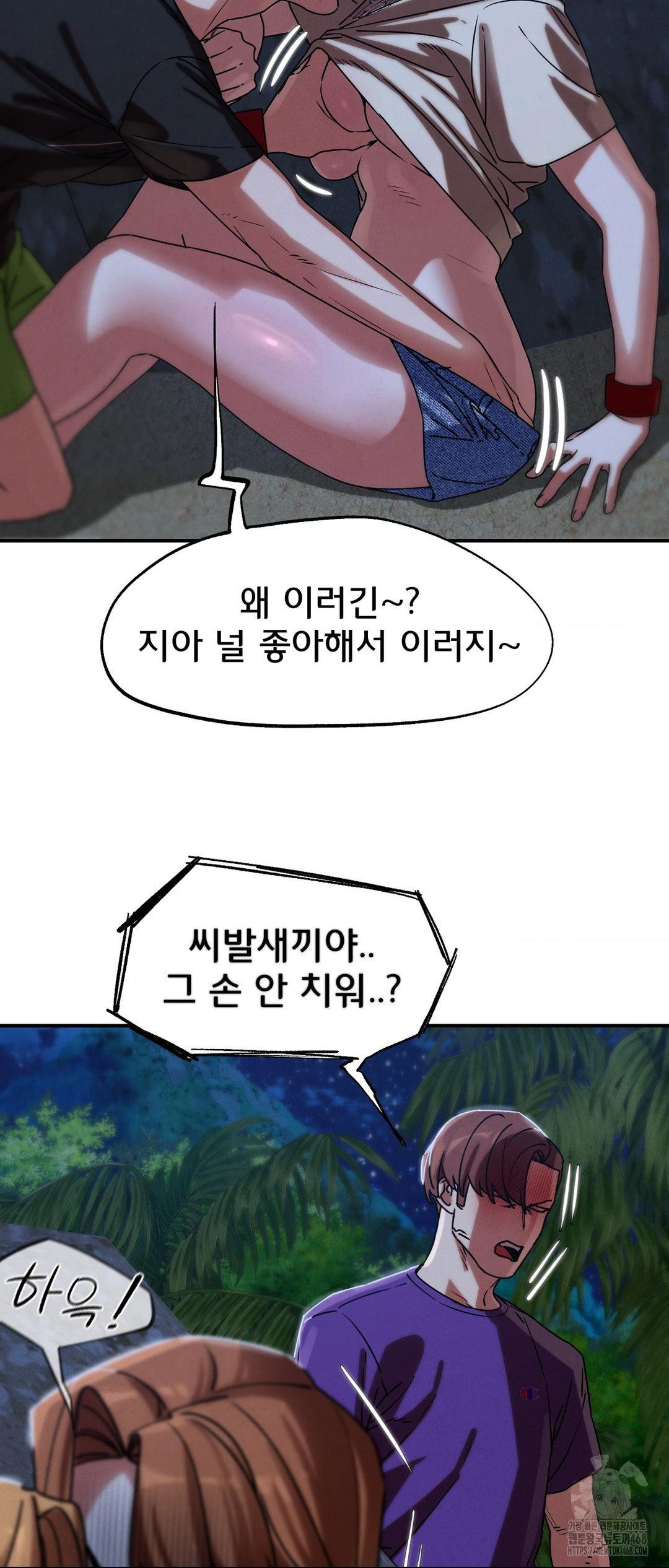 Seniors of Class 5 Raw - Chapter 119 Page 39