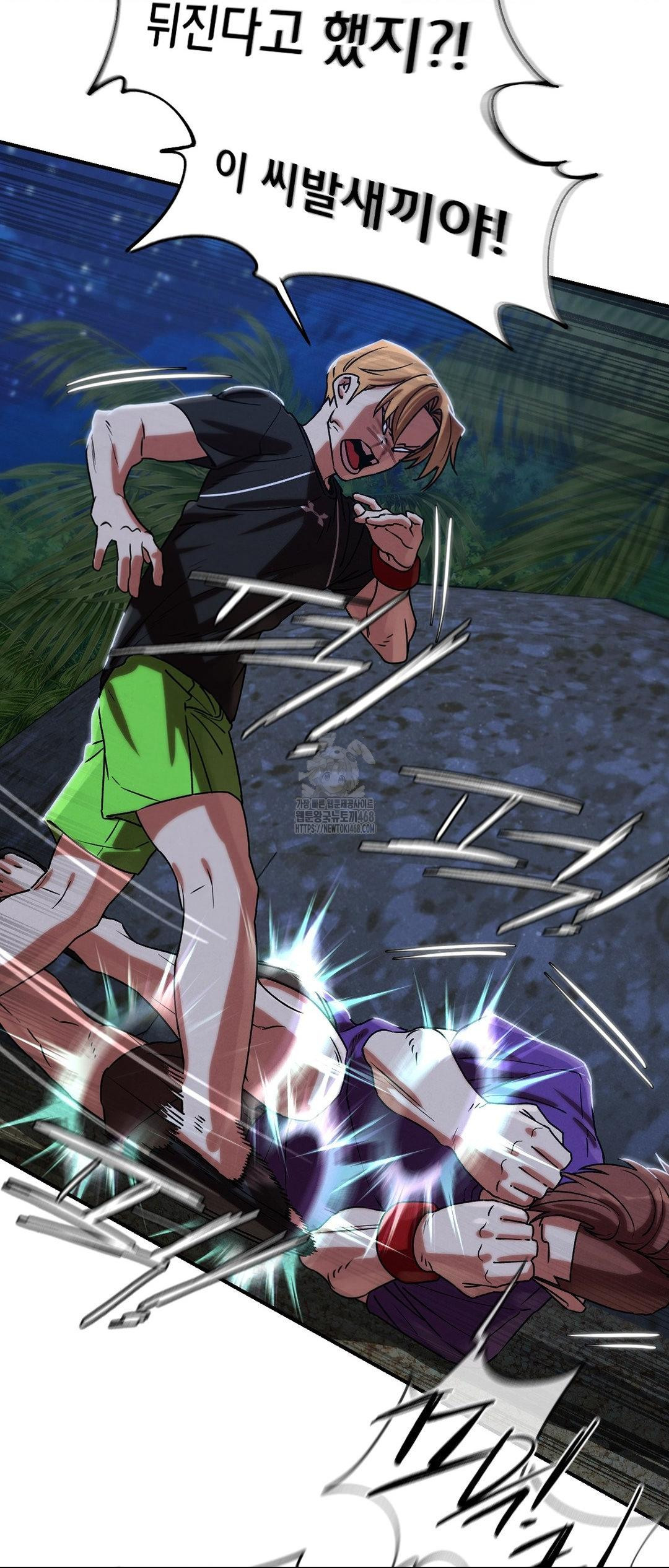 Seniors of Class 5 Raw - Chapter 119 Page 45