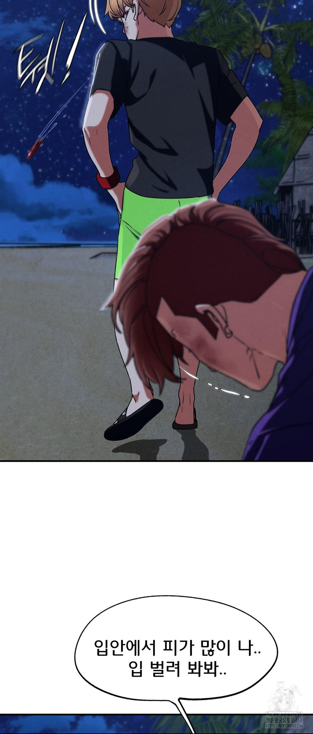 Seniors of Class 5 Raw - Chapter 119 Page 47