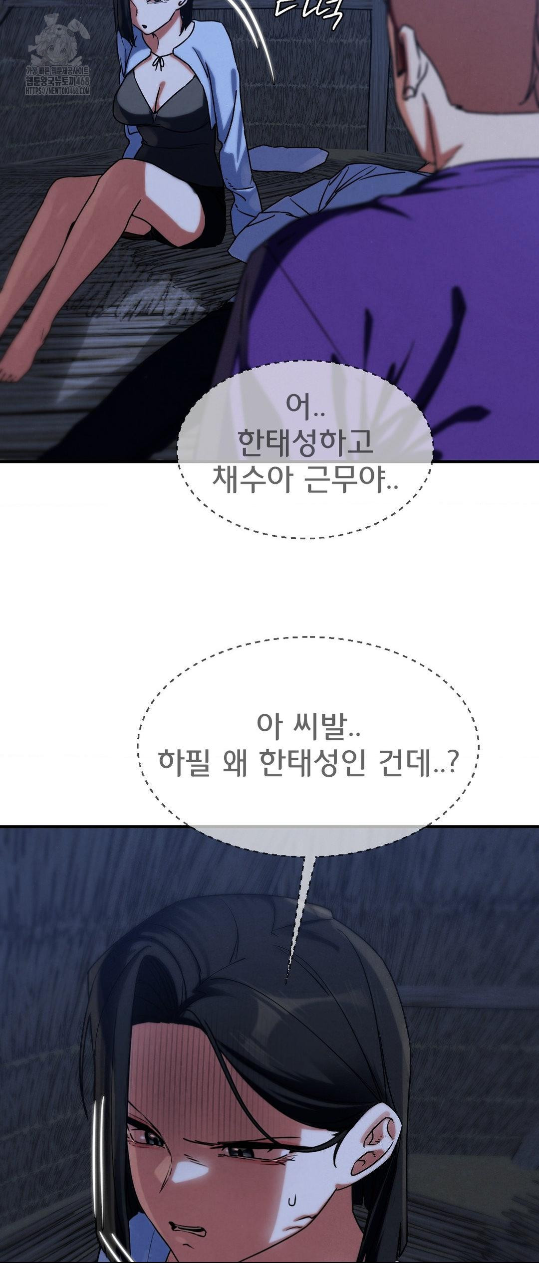 Seniors of Class 5 Raw - Chapter 119 Page 52