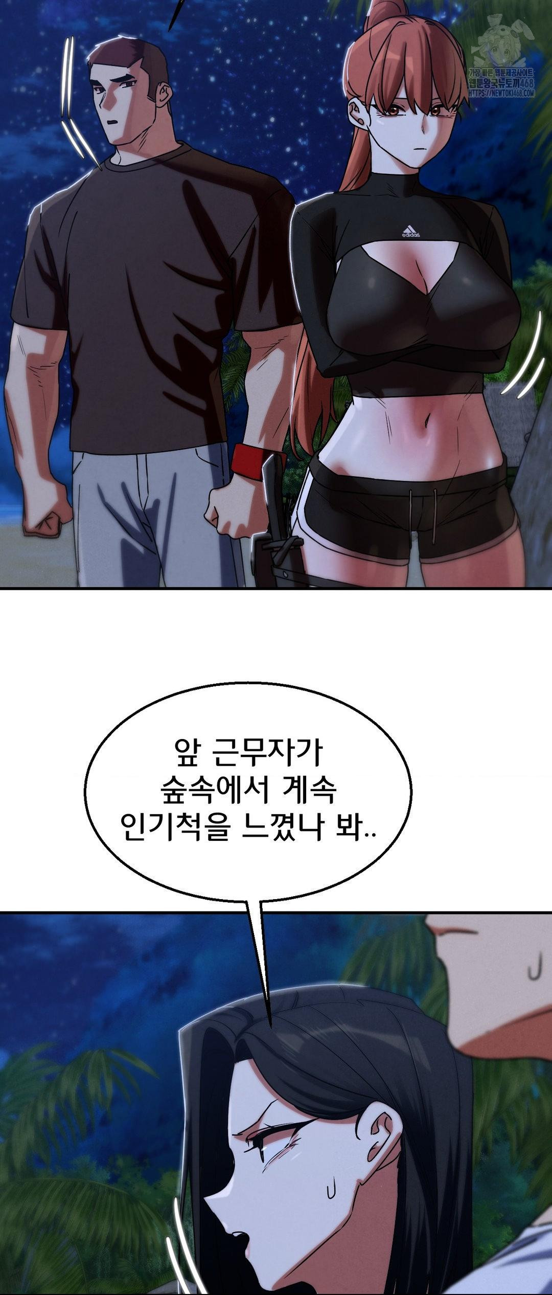 Seniors of Class 5 Raw - Chapter 119 Page 57