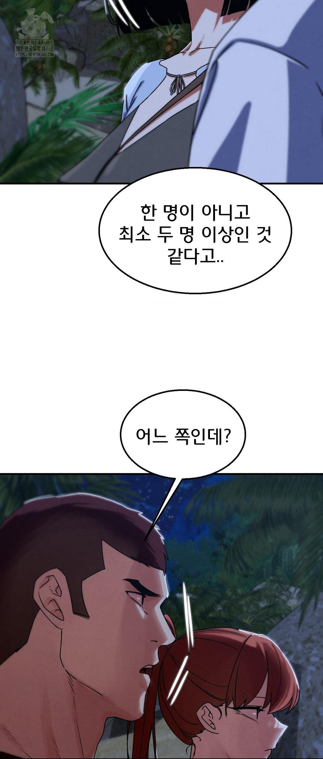 Seniors of Class 5 Raw - Chapter 119 Page 58