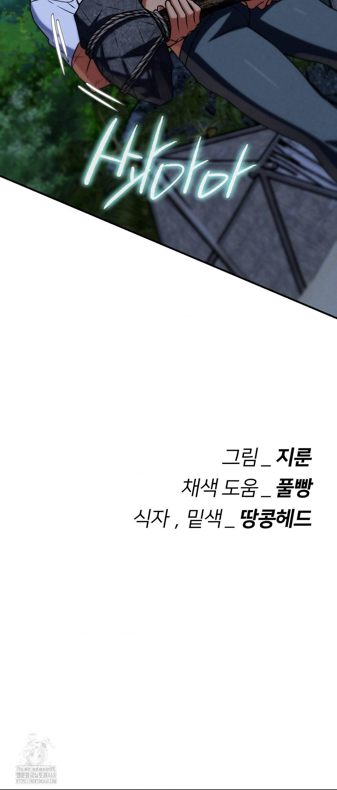 Seniors of Class 5 Raw - Chapter 119 Page 64