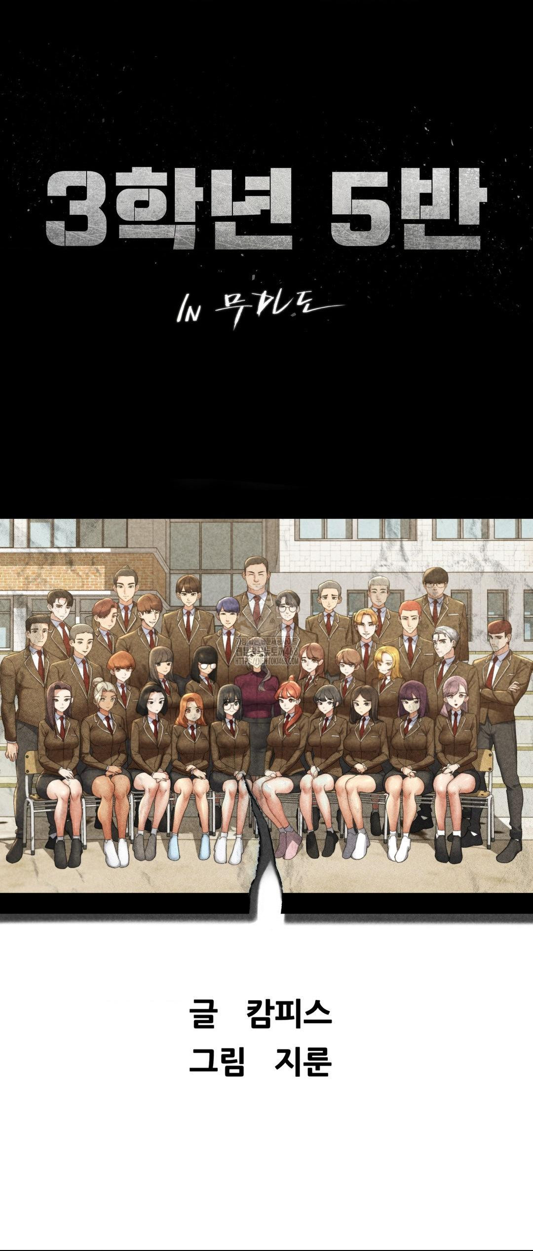 Seniors of Class 5 Raw - Chapter 119 Page 7