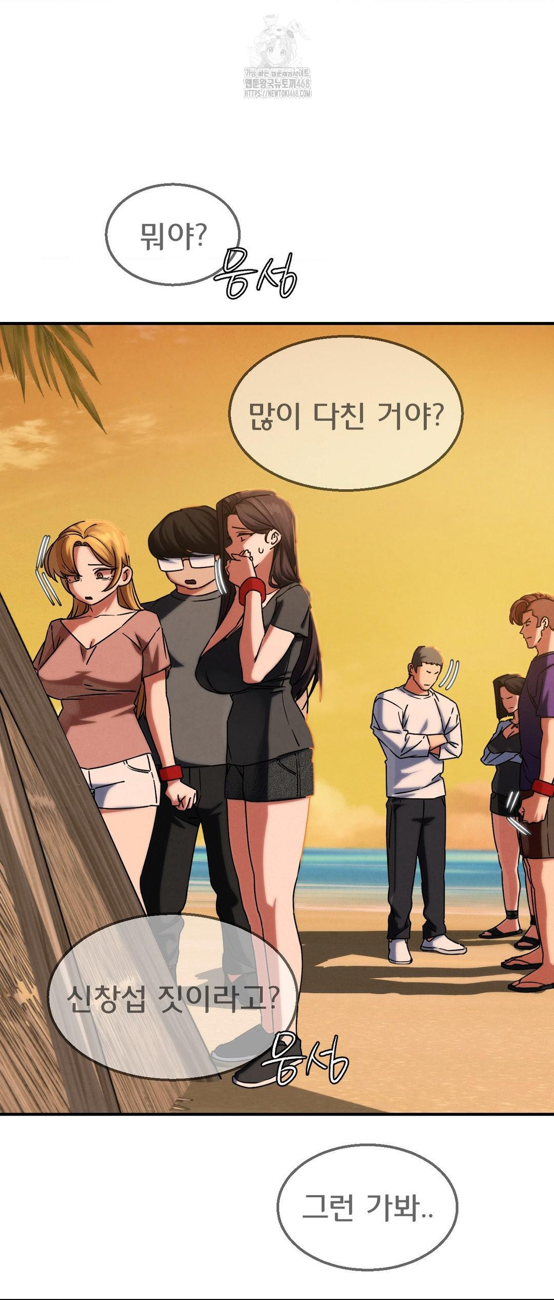 Seniors of Class 5 Raw - Chapter 119 Page 8