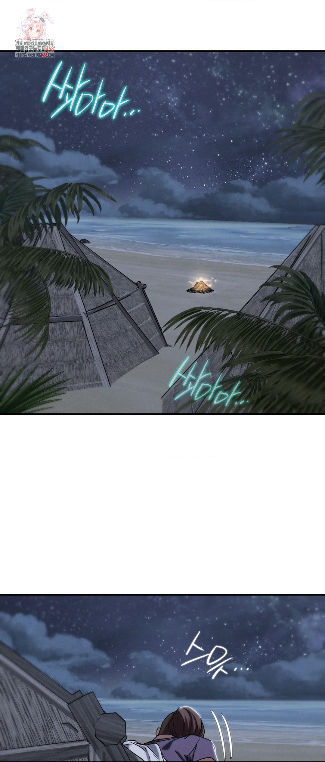 Seniors of Class 5 Raw - Chapter 120 Page 1