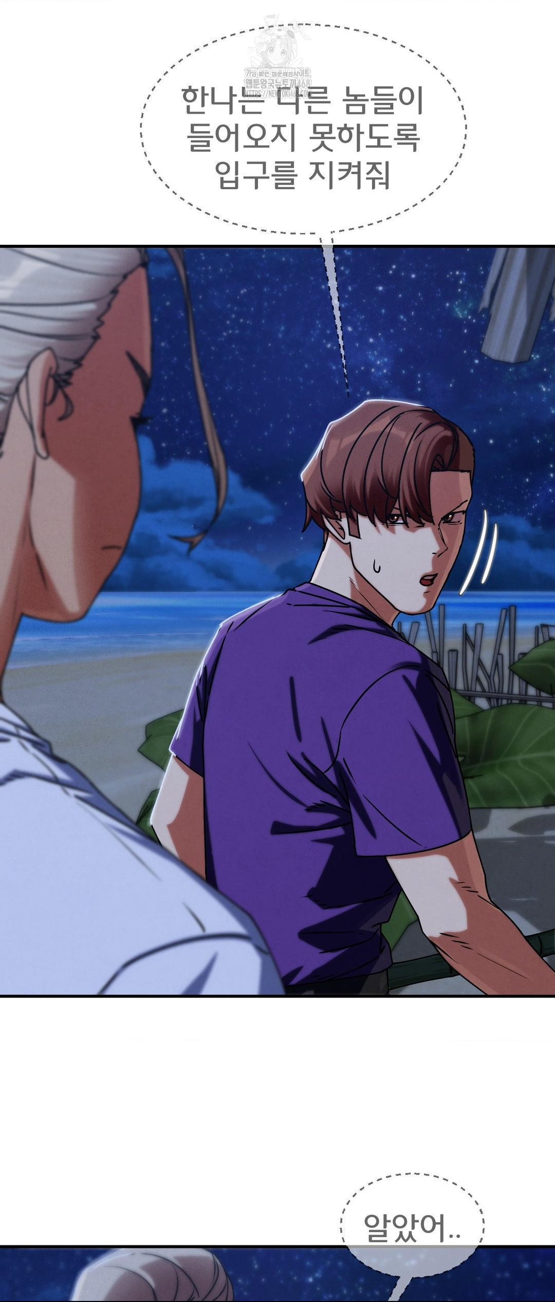 Seniors of Class 5 Raw - Chapter 120 Page 10