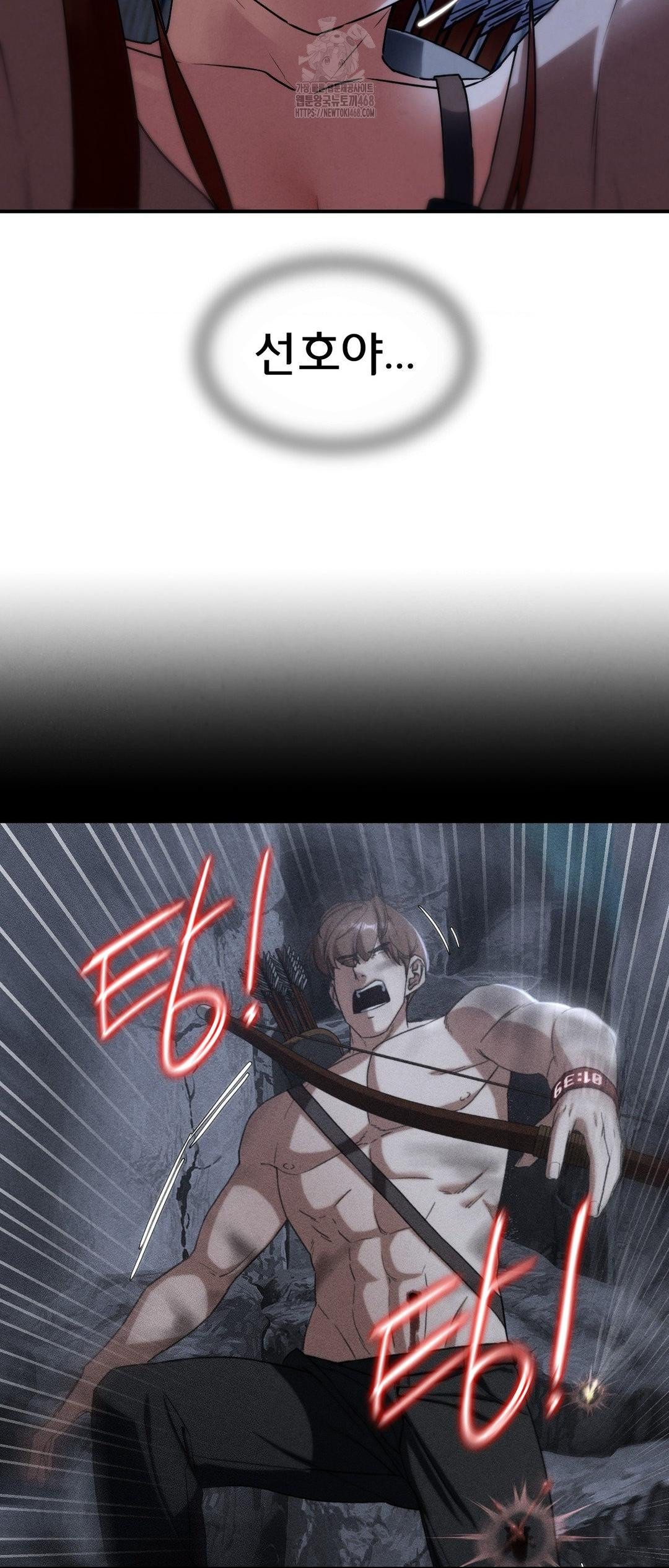 Seniors of Class 5 Raw - Chapter 120 Page 24